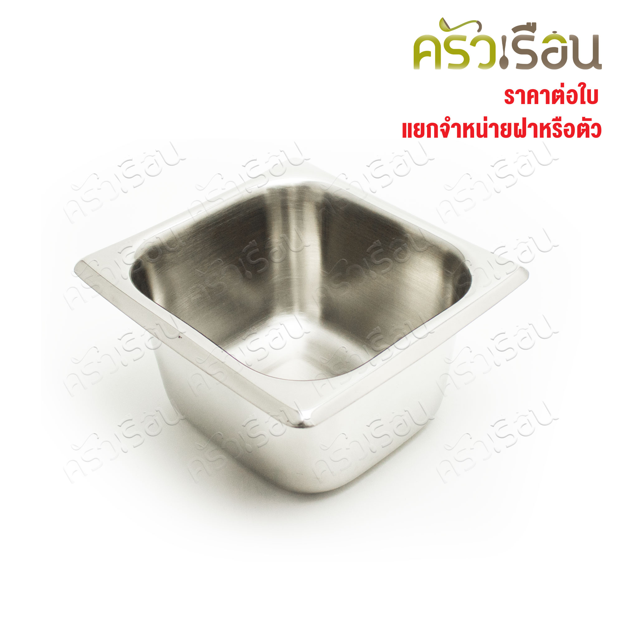 SPHINX BRAND อ่างอุ่นอาหาร 1/6 ทรงลึก สเตนเลส 304 [ราคาเฉพาะอ่าง ไม่รวมฝา] ขนาด 17 x 16 x 10 ซม. ตราสฟิ้งค์ K134 ถาดอาหาร