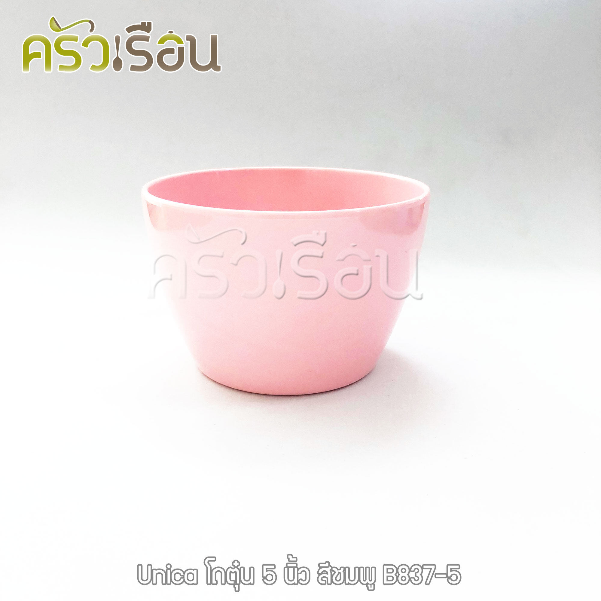 Unica หรือ VANDA โถตุ๋น เมลามีน 5 นิ้ว 12.6 x 8.3 ซม. ตรามือ B837-5 ราคาต่อใบ