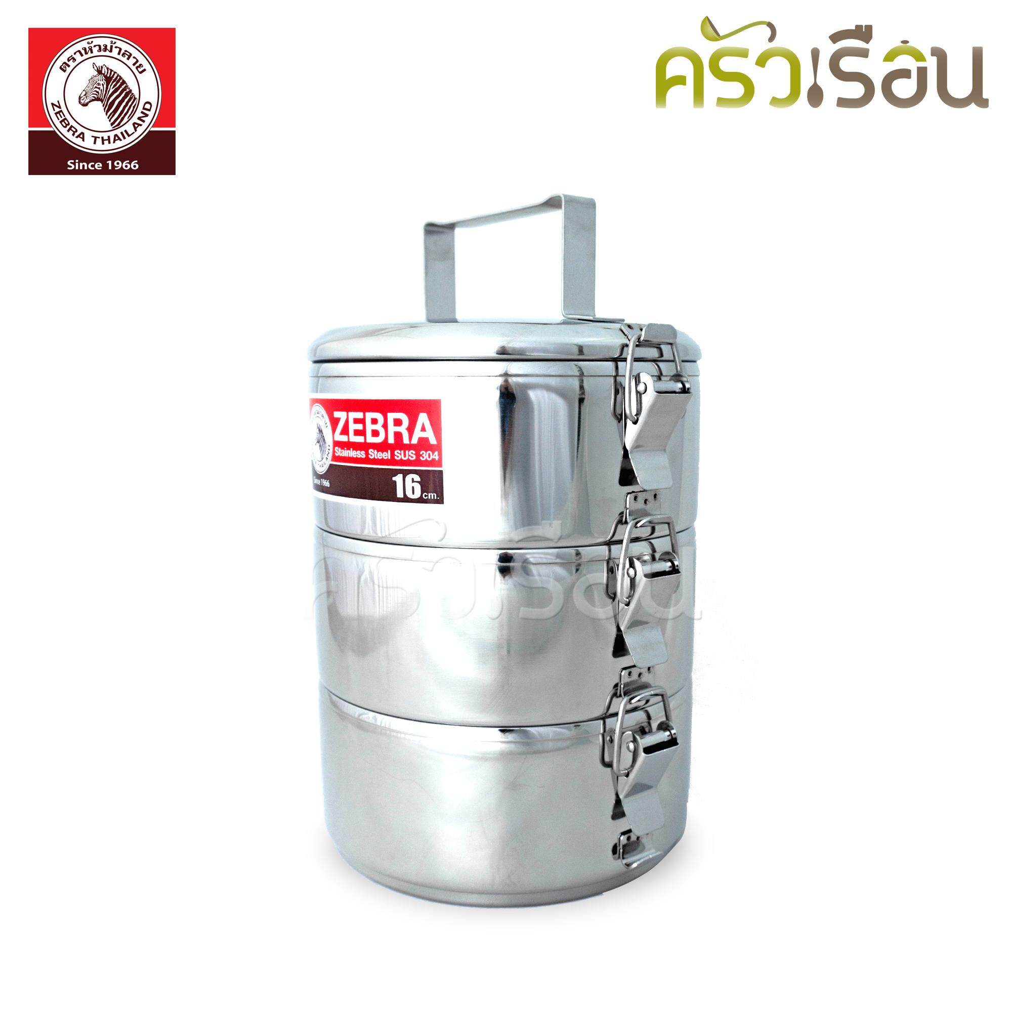 Zebra ปิ่นโต Lock 16 ซม. 3 ชั้น ตราหัวม้าลาย 150283 แยกชั้นได้ 16x3
