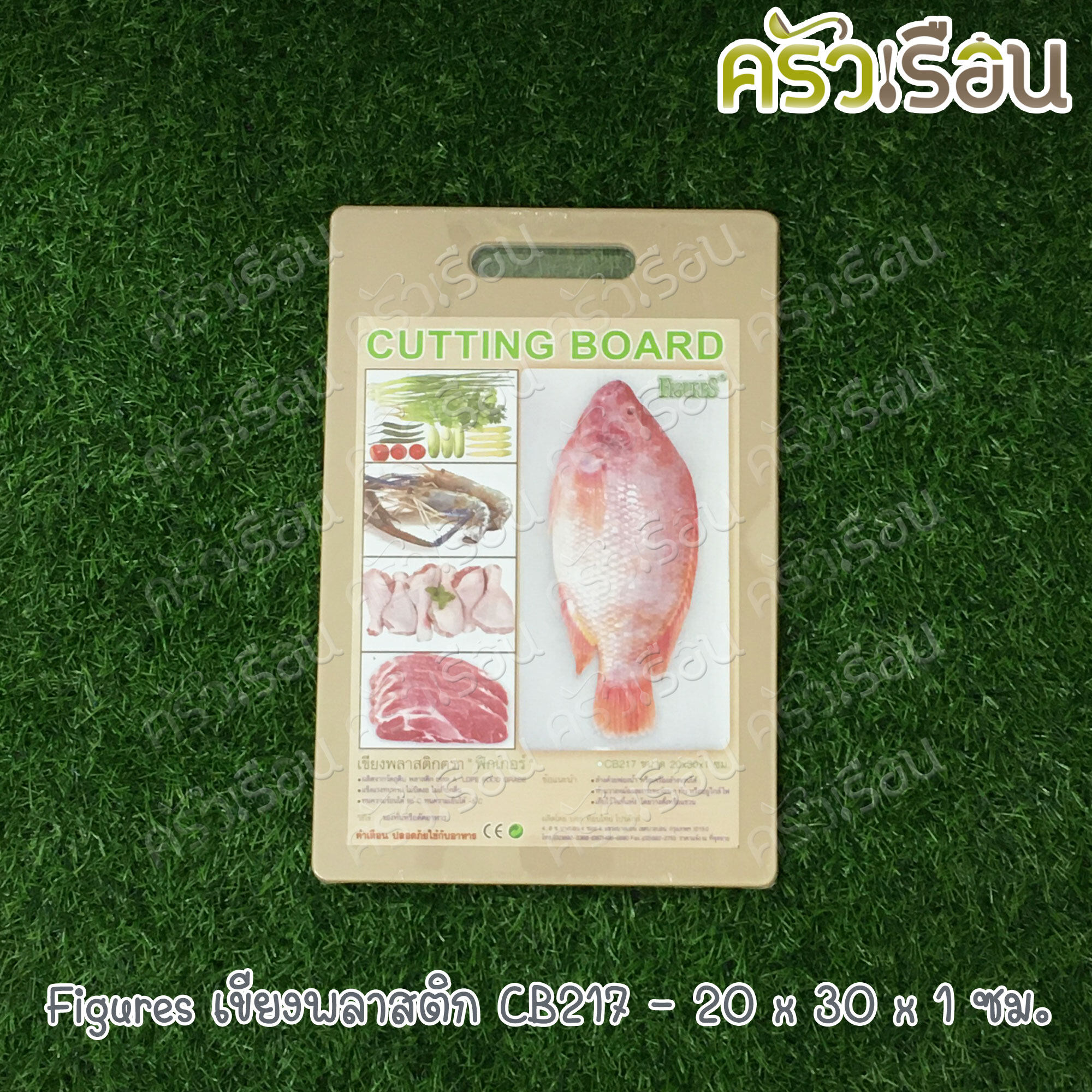 Figures Rectangle Plastic Cutting Board, CB217, 20 x 30 x 1 cm. Price for one piece. 6 colors available.