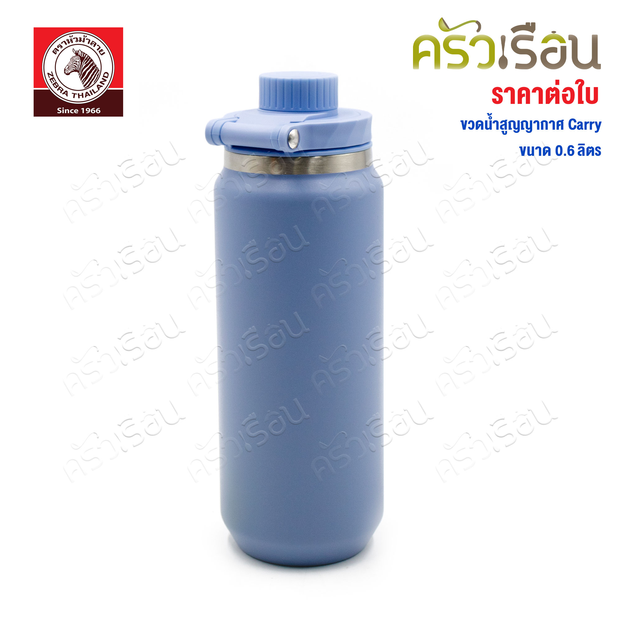 ZEBRA Vacuum Flask, Carry 0.6 liters, Sky Blue 912811 Zebra brand Vacuum Water Bottle, Hot, Cold