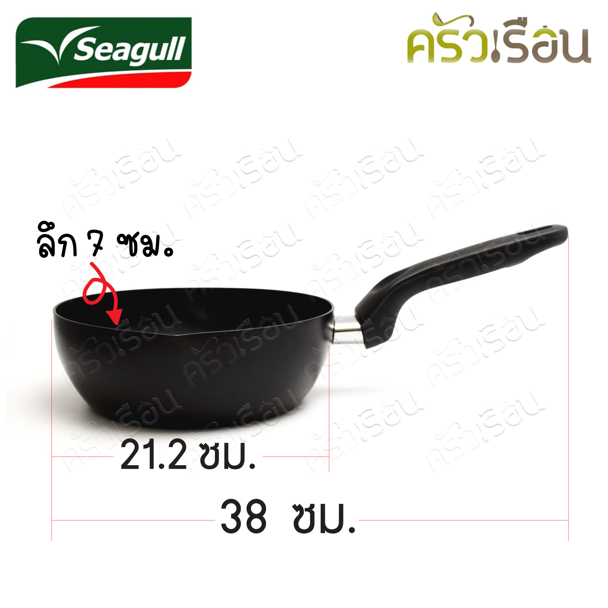 Seagull กระทะ ทรงลึก มาราธอน Marathon 20 ซม. (21.2 x 7 ซม.) 100356620 กระทะเทฟล่อน กระทะนอนสติ๊ก กระทะซีกัล
