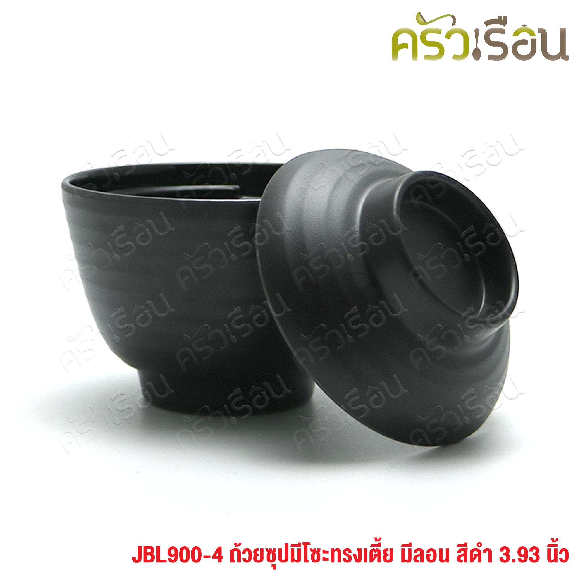 SUMO ถ้วยซุป มิโซะ ทรงเตี้ย มีลอน สีดำ 3.93 นิ้ว JBL900-4 ถ้วยทรงญี่ปุ่น ชามญี่ปุ่น มีฝา