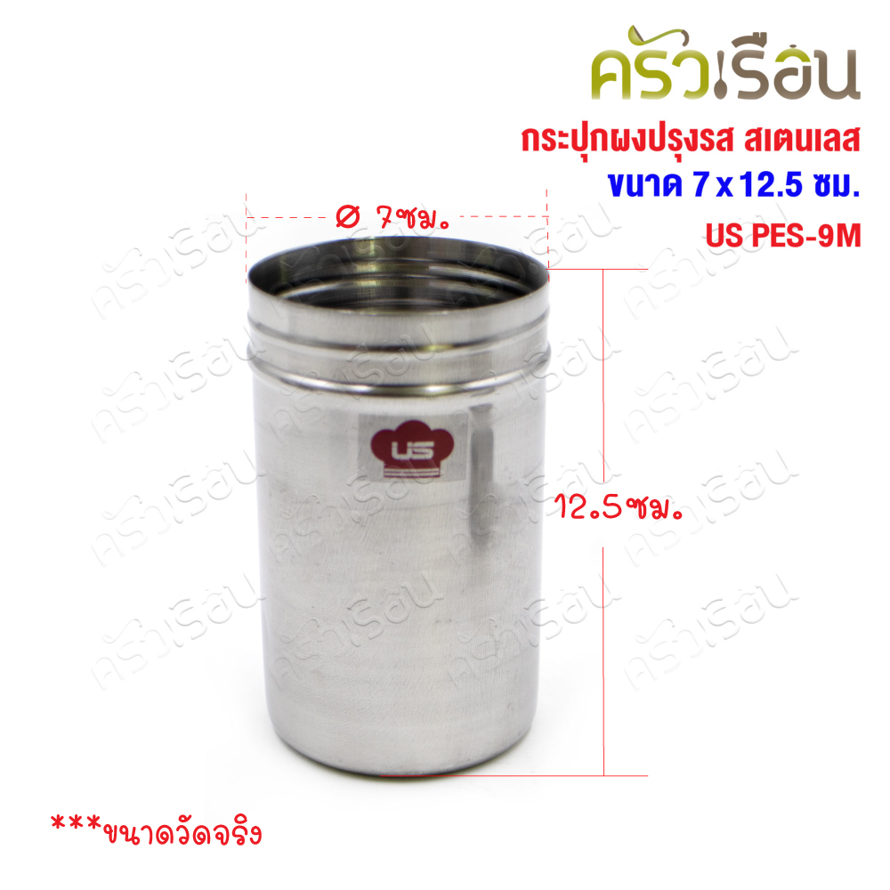 US seasoning powder jar, stainless steel, Ø 7 cm., height 12.5 cm., PES-9M