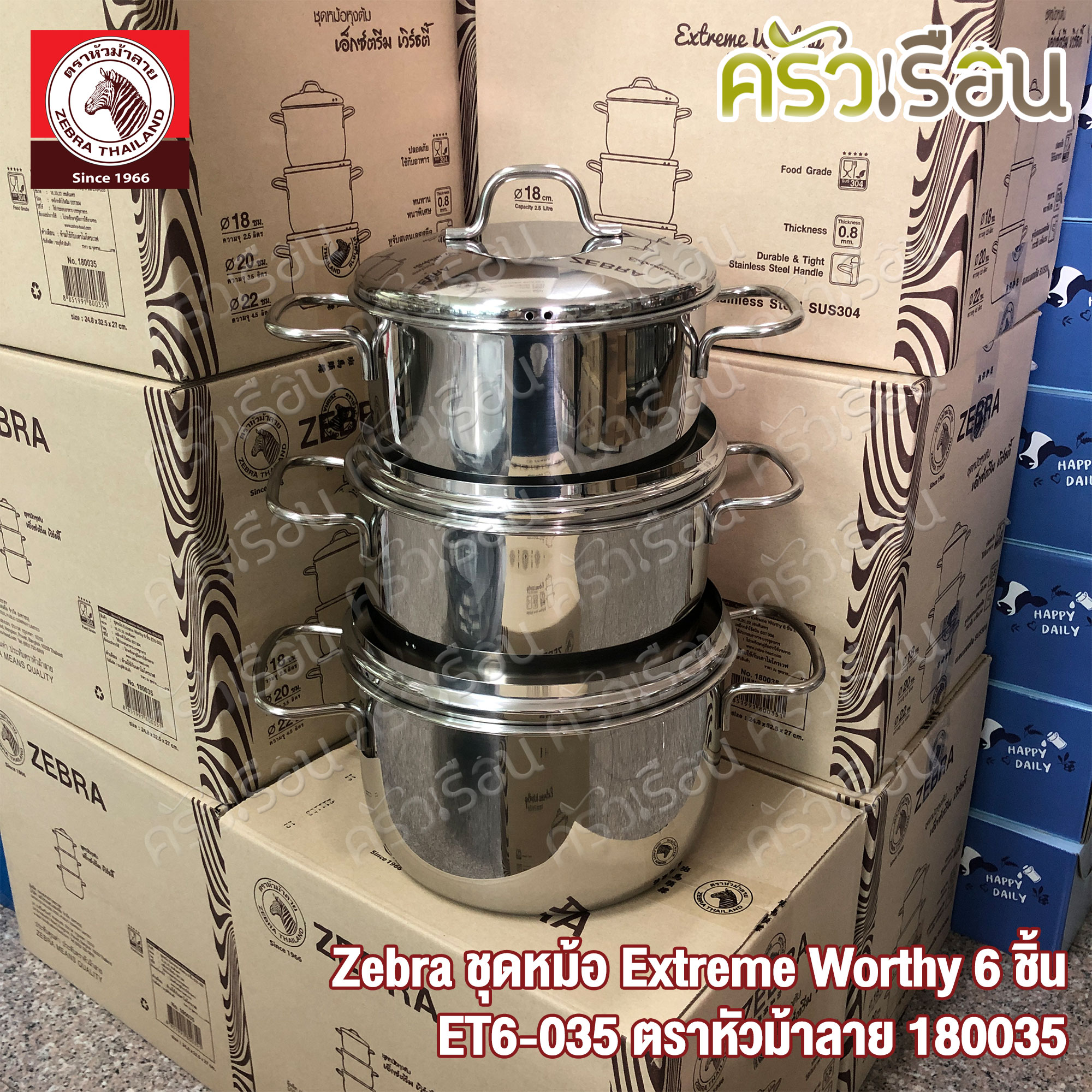 Zebra ชุดหม้อ Extreme Worthly 6 ชิ้น ET6-035 ตราหัวม้าลาย 180035