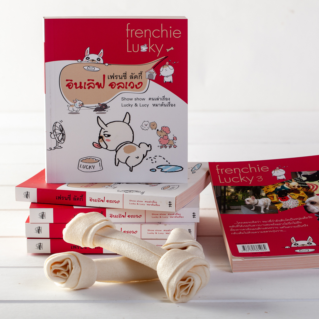 เฟรนชี่ ลัคกี้ อินเลิฟ อลเวง