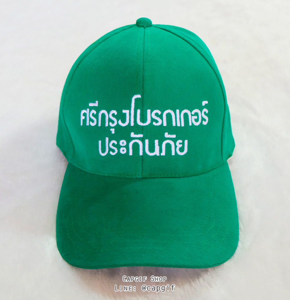 หมวกแก๊ปสีเขียวปักชื่อ