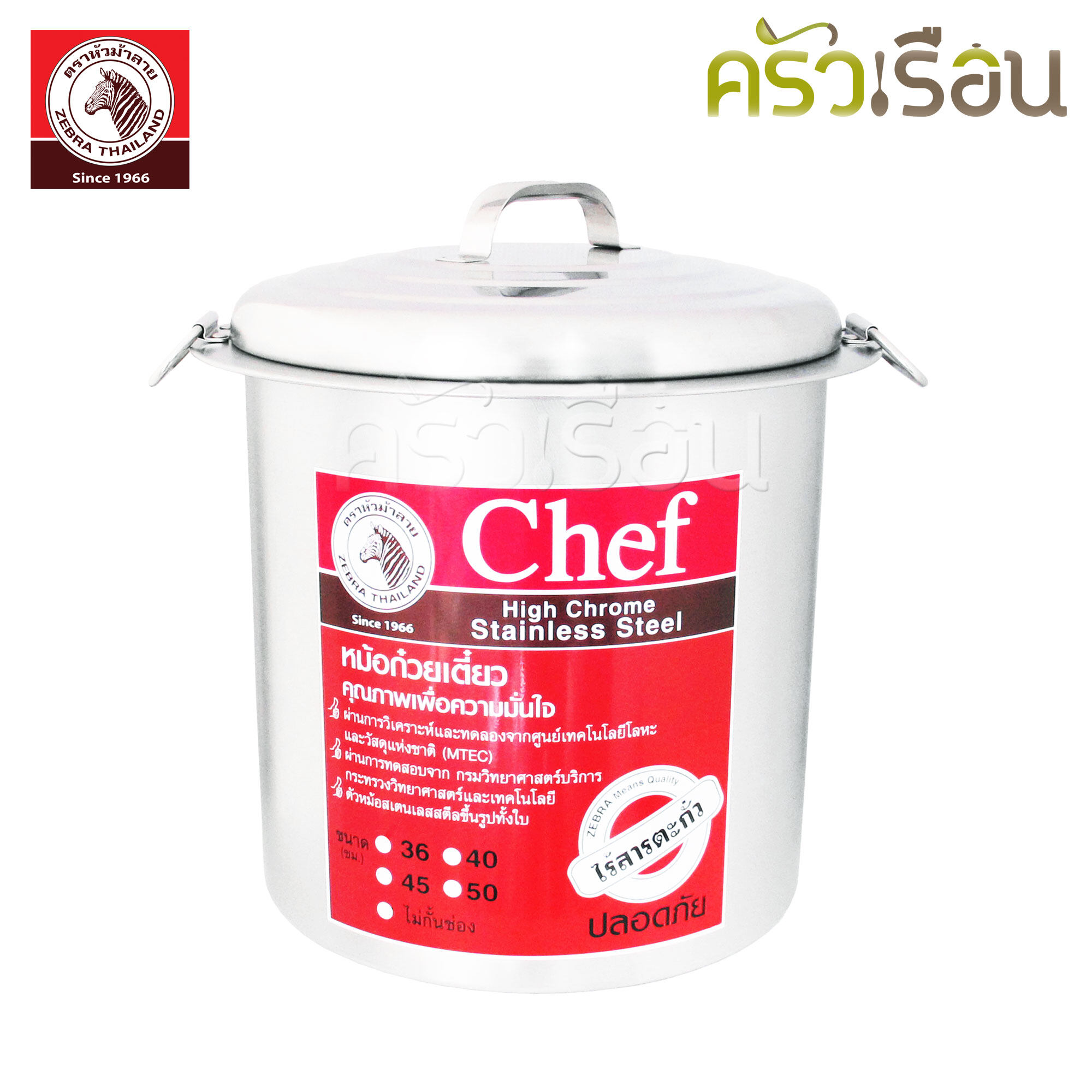 Zebra [ 45x3 โค้ง ] Noodle Pot, Chef, 45 cm. 3 partition, curve, 69 L. 272453