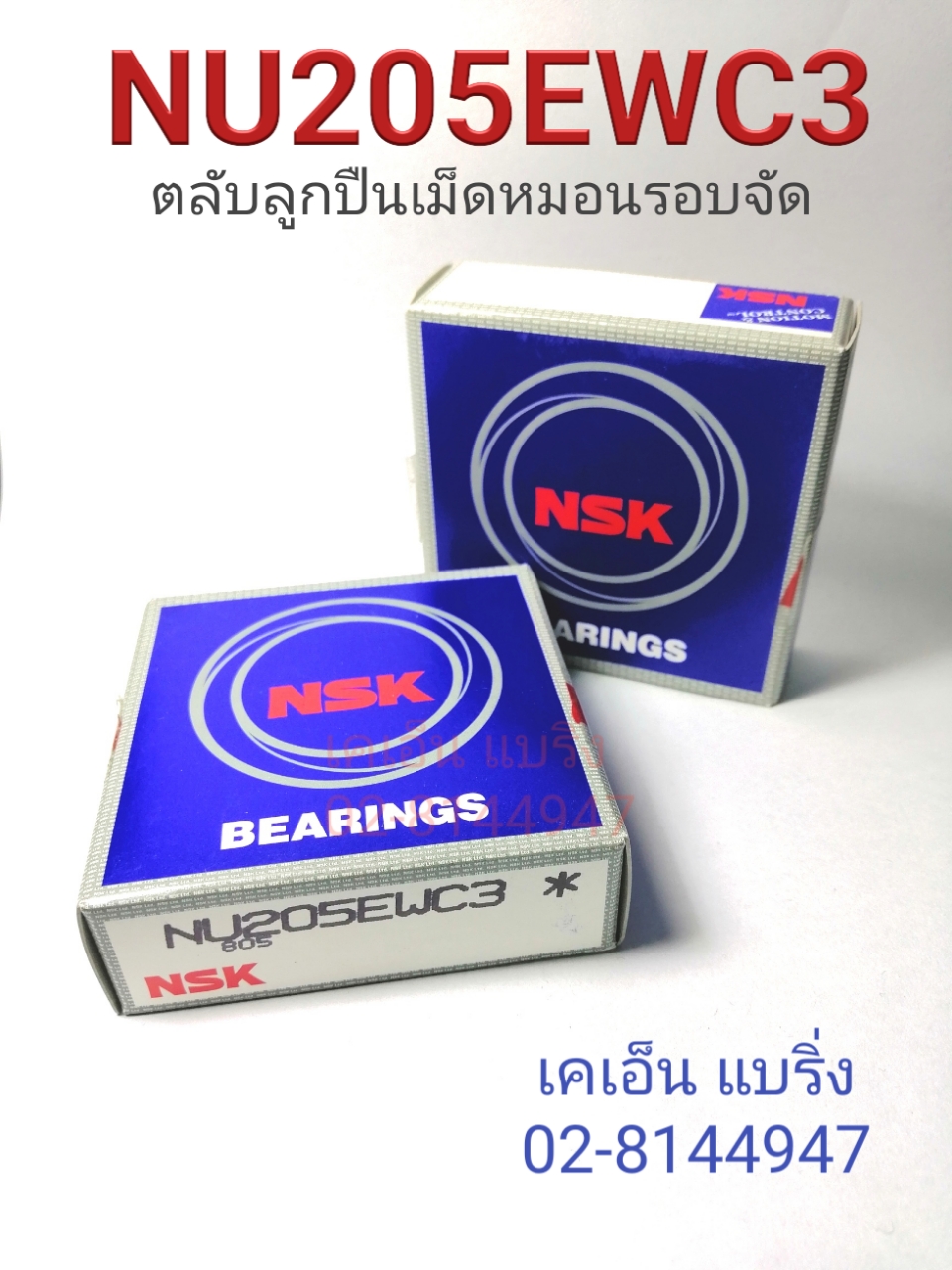 NU205EWC3