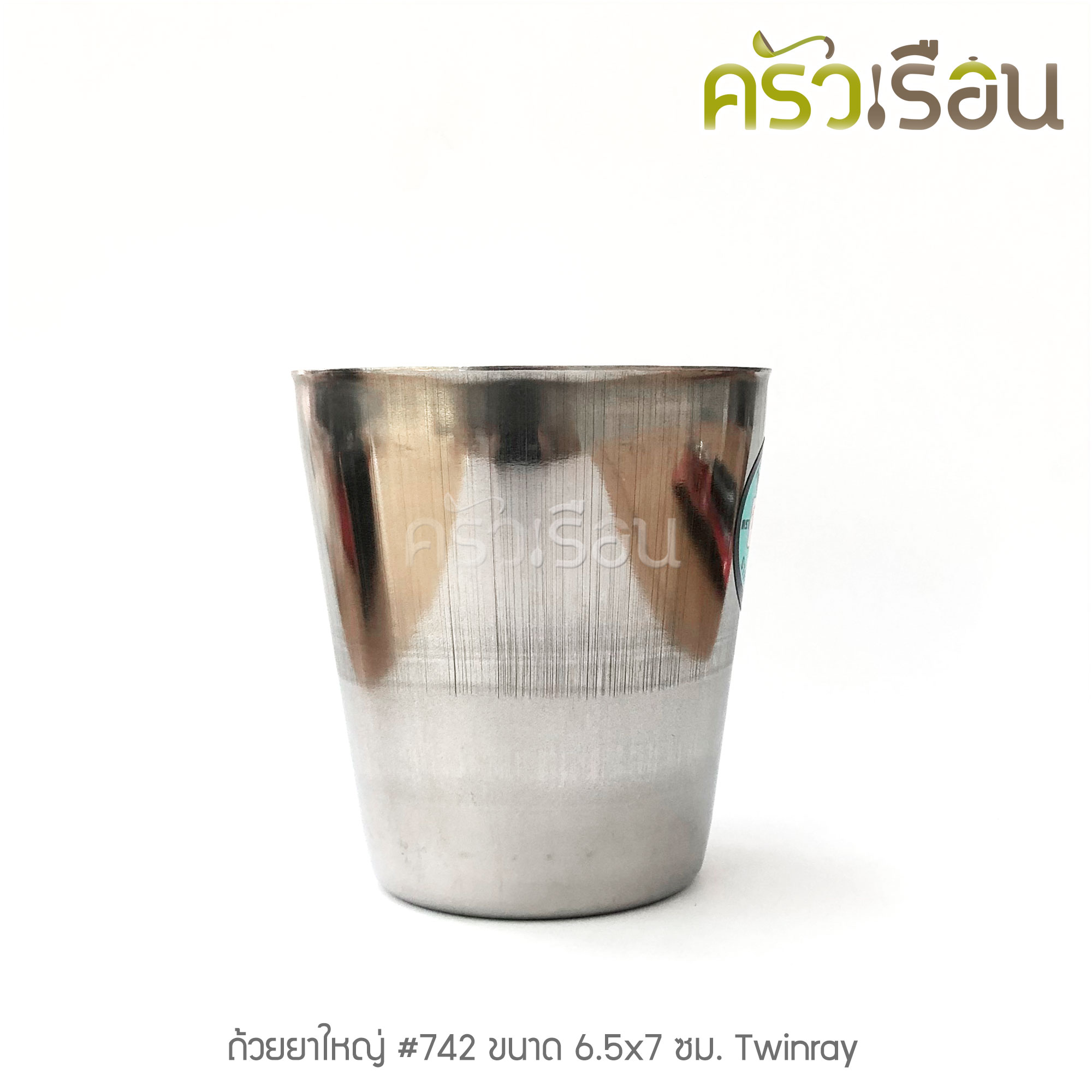 Twin Ray แก้วน้ำ สเตนเลส 160 ml. / 5.33 ออนซ์ Ø 6.5x7 ซม. #742