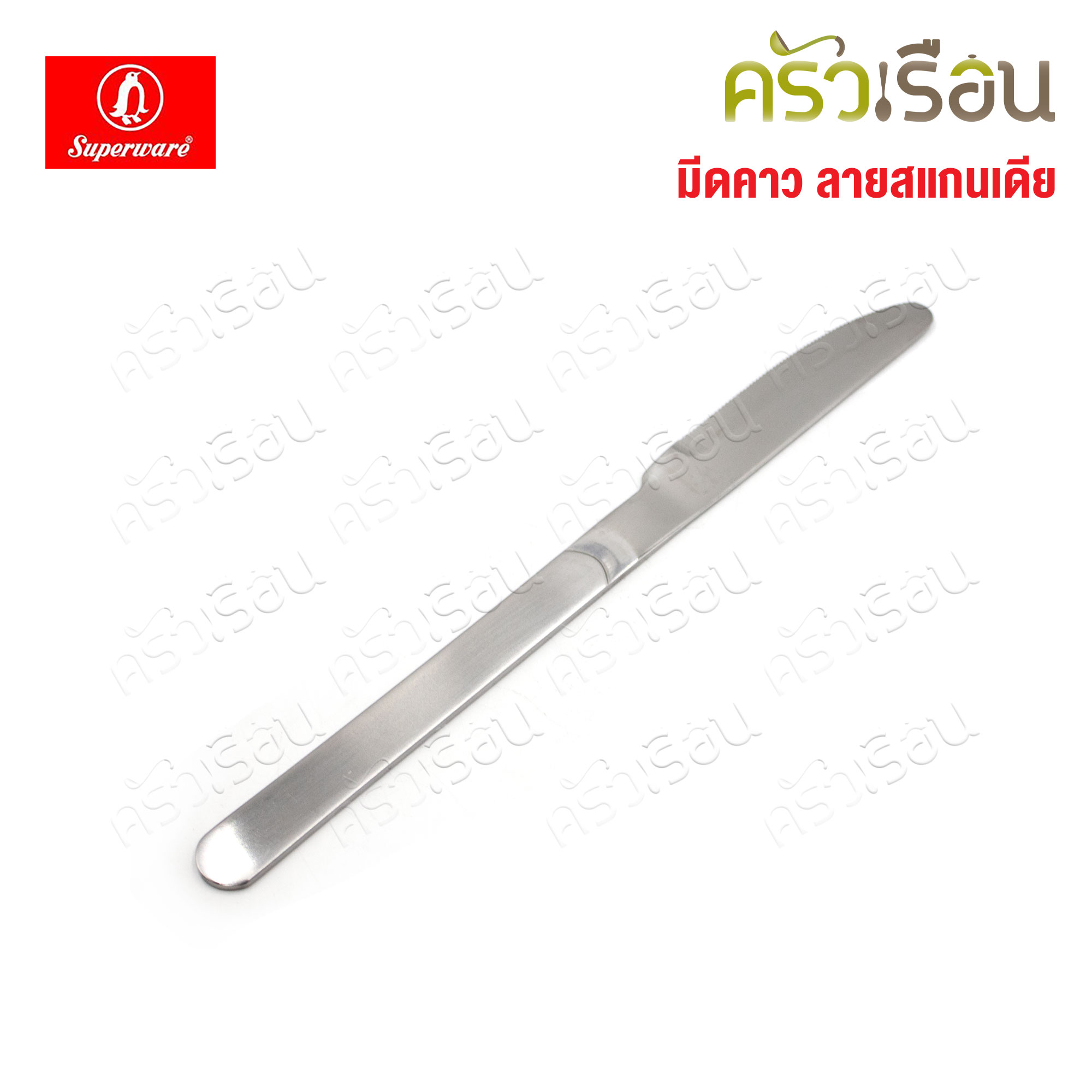 Penguin มีดสเต็ก สแกนเดีย กว้าง 1.8 ซม. ยาว 21 ซม.