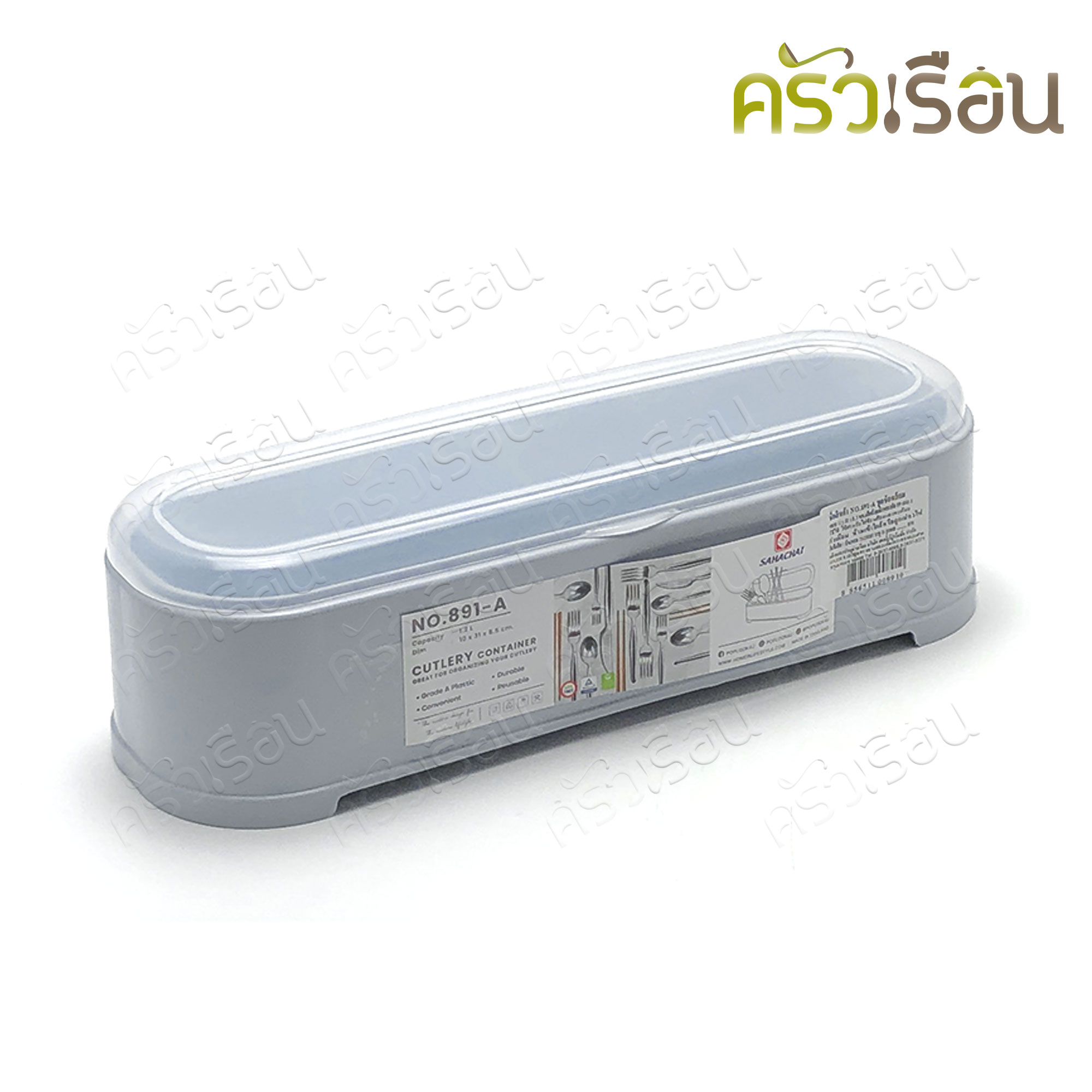 Sahachai กล่องช้อนส้อม พลาสติก 10 x 31 x 8.5 ซม. NO.891-A สหชัย กล่องใส่ช้อน