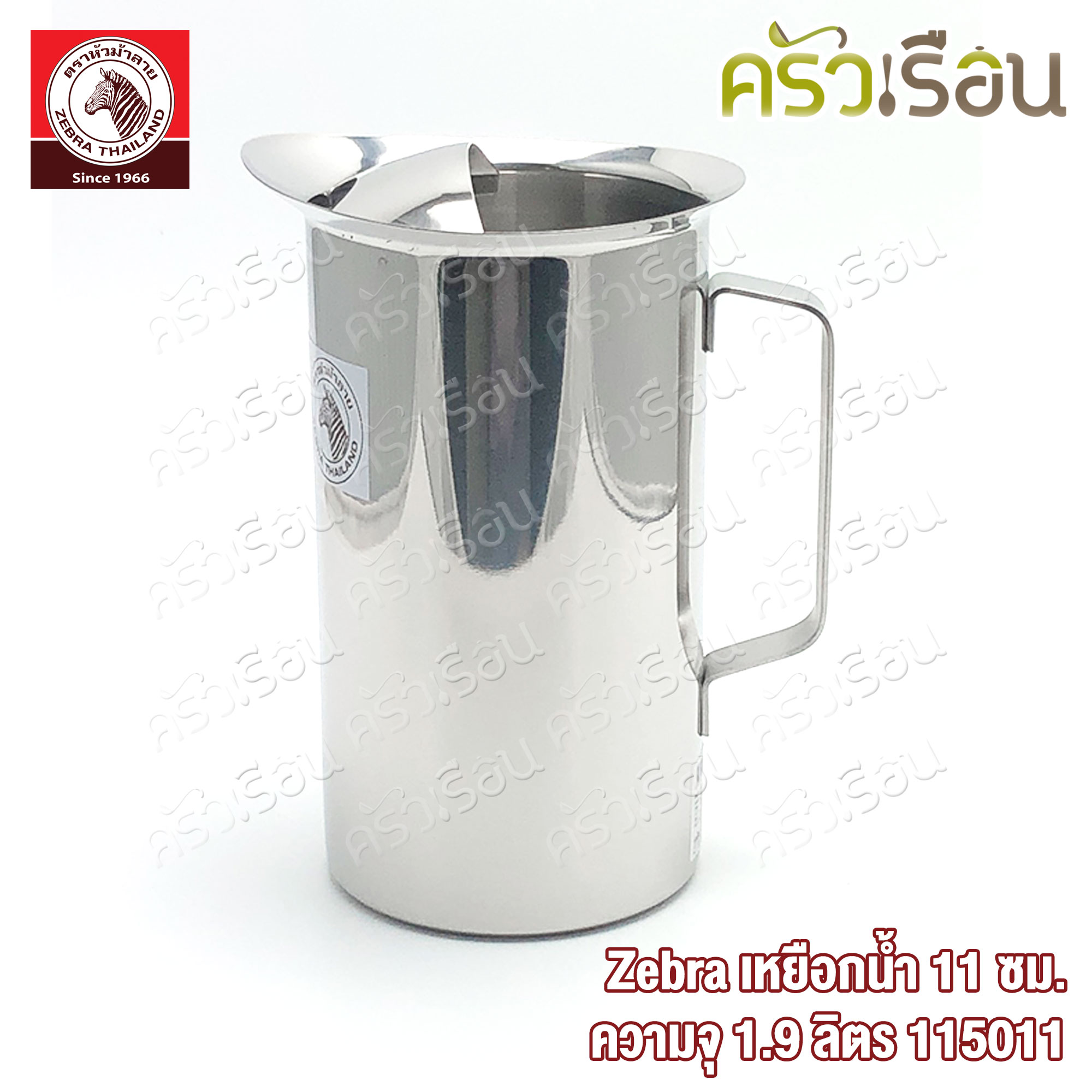 ZEBRA Water Jug, SST 304, Ø 11 cm. H 21.5 cm. Capacity 1.9 L. 115011