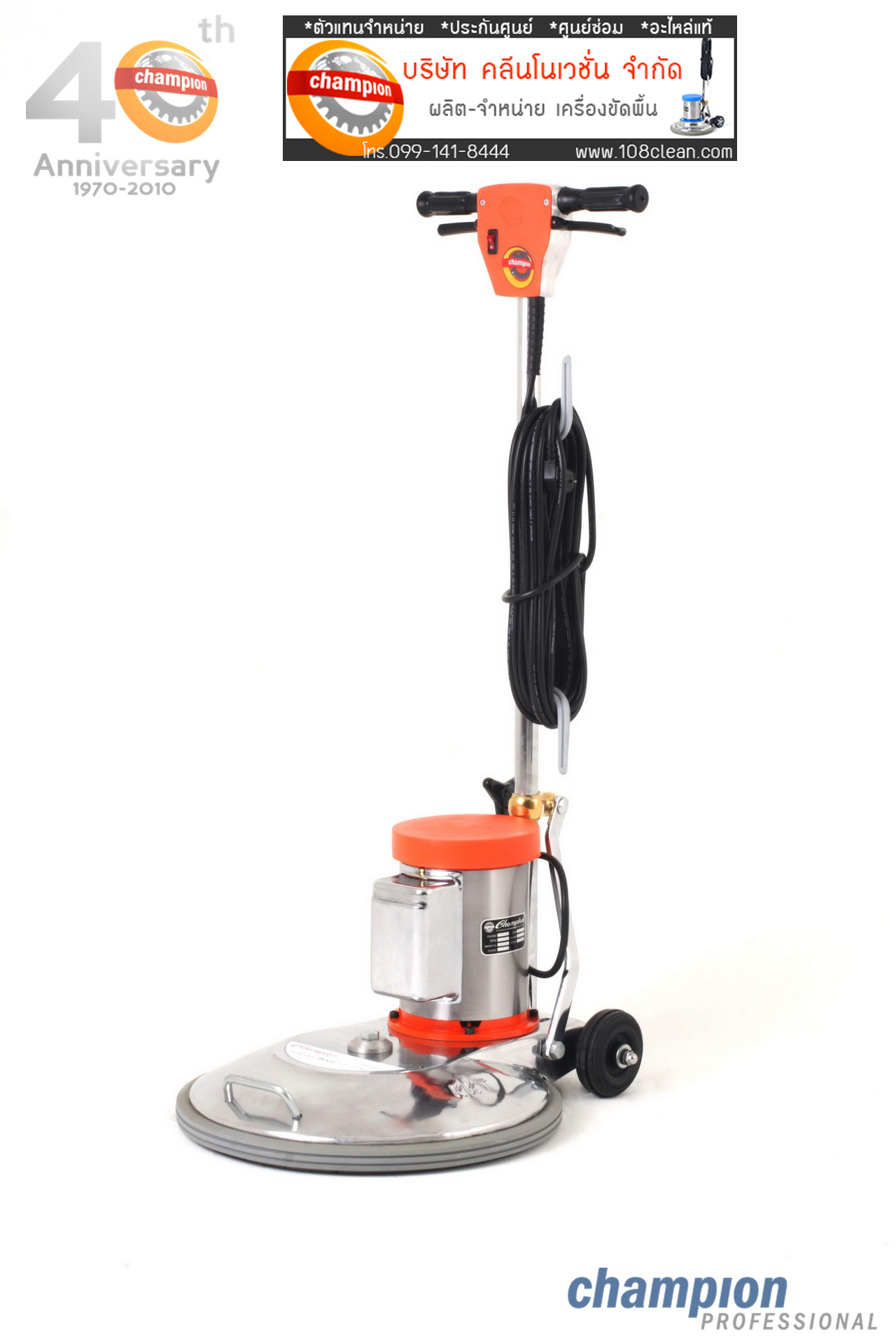 เครื่องขัดพื้น ปัดเงา CHAMPION 320 RPM 18