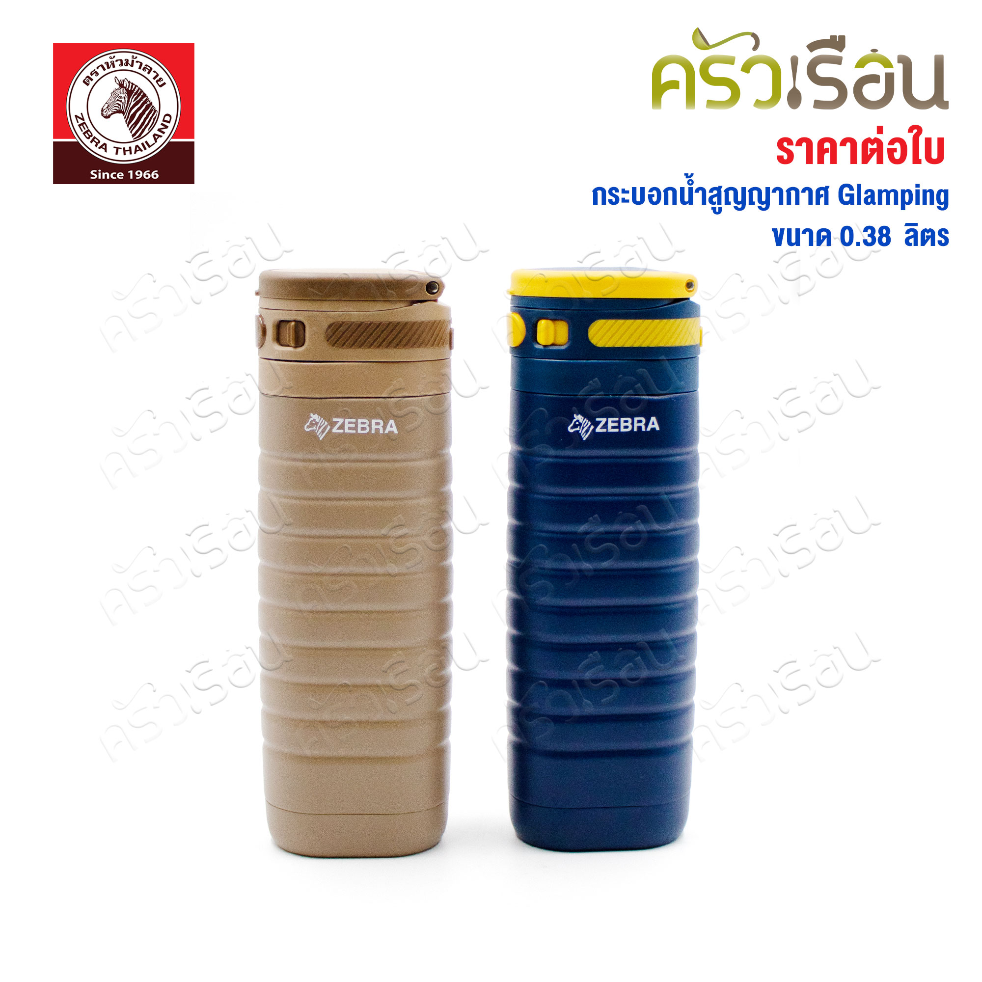 ZEBRA Vacuum Flask, Glamping model 0.38 L. 912623 [ Price per piece ]