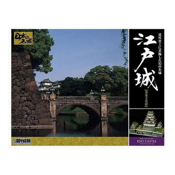 Doyusha 1/350 Edo Castle 4975406102336 (Plastic Model)