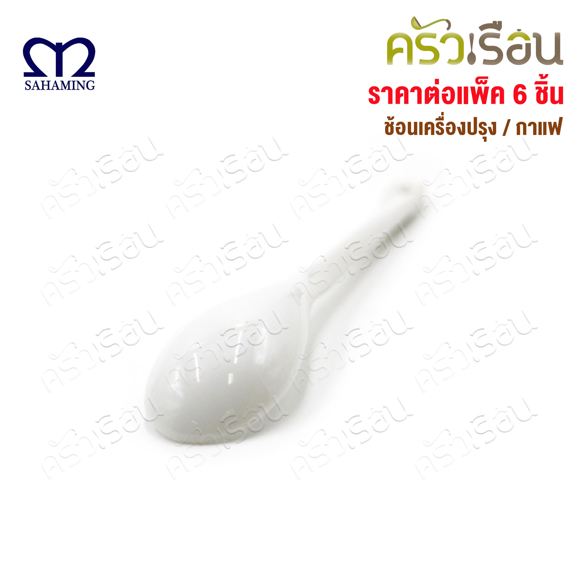 M-WELL Seasoning/Coffee Spoon [Price per pack of 6] [Price per pack]