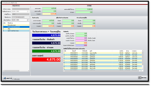 ระบบร้านขายสินค้า ร้านอุปกรณ์การเกษตร ร้านขายอุปกรณ์ก่อสร้าง ร้านขายของชำ ร้านค้าทั่วไป ร้านอิฐปูนทราบ วัสดุการเกษตร วัสดุก่อสร้าง อื่นๆ