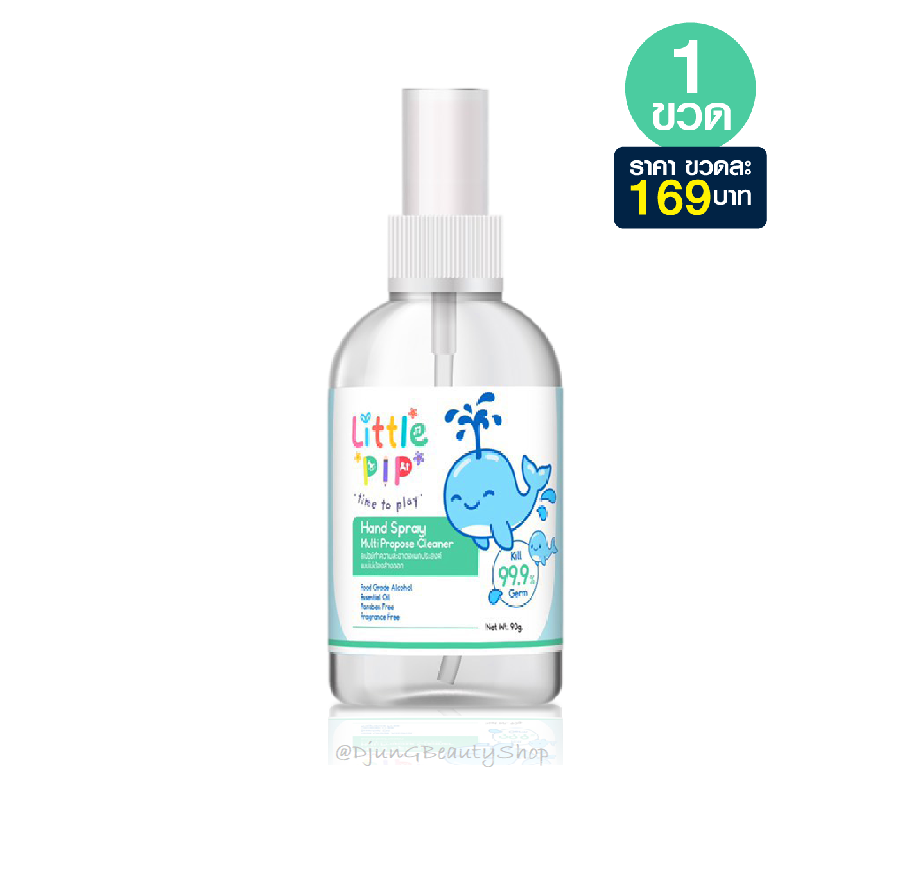 Little pip ลิตเติ้ล พิพ Little PIP Hand Spray 90 ml.x1 ขวด สเปรย์แอลกอฮอล์ทำความสะอาดแบบไม่ต้องล้างออก เกรดระดับใช้ทำอาหาร (Food grade Alcohol) แอลกอฮอล์เกรดบริสุทธิ์ 99.5 เป็นส่วนผสมสูตร 75% ฆ่าเชื้อและป้องกัน Corona virus ไวรัสโคโรนา หรือ โควิด19 Covid1
