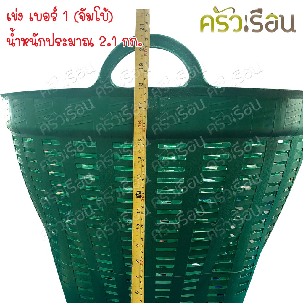 TCP เข่งพลาสติก เข่งพลาสติกหนา เข่ง จัมโบ้ เกรด AB เบอร์ 1 กว้าง 67 ซม. สูง 52 ซม. เข่งผลไม้ เข่งกลม เข่งทุเรียน