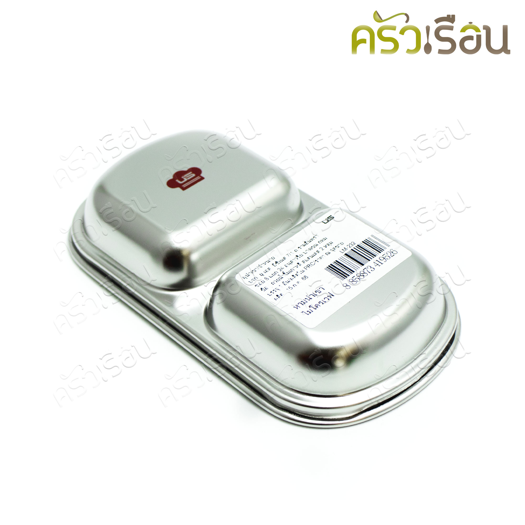 US ถ้วยน้ำจิ้ม 2 ช่อง สเตนเลส 8.5 x 15.3 x 2.5 ซม. LM-232 ถ้วยซอส ถ้วยน้ำจิ้มเกาหลี