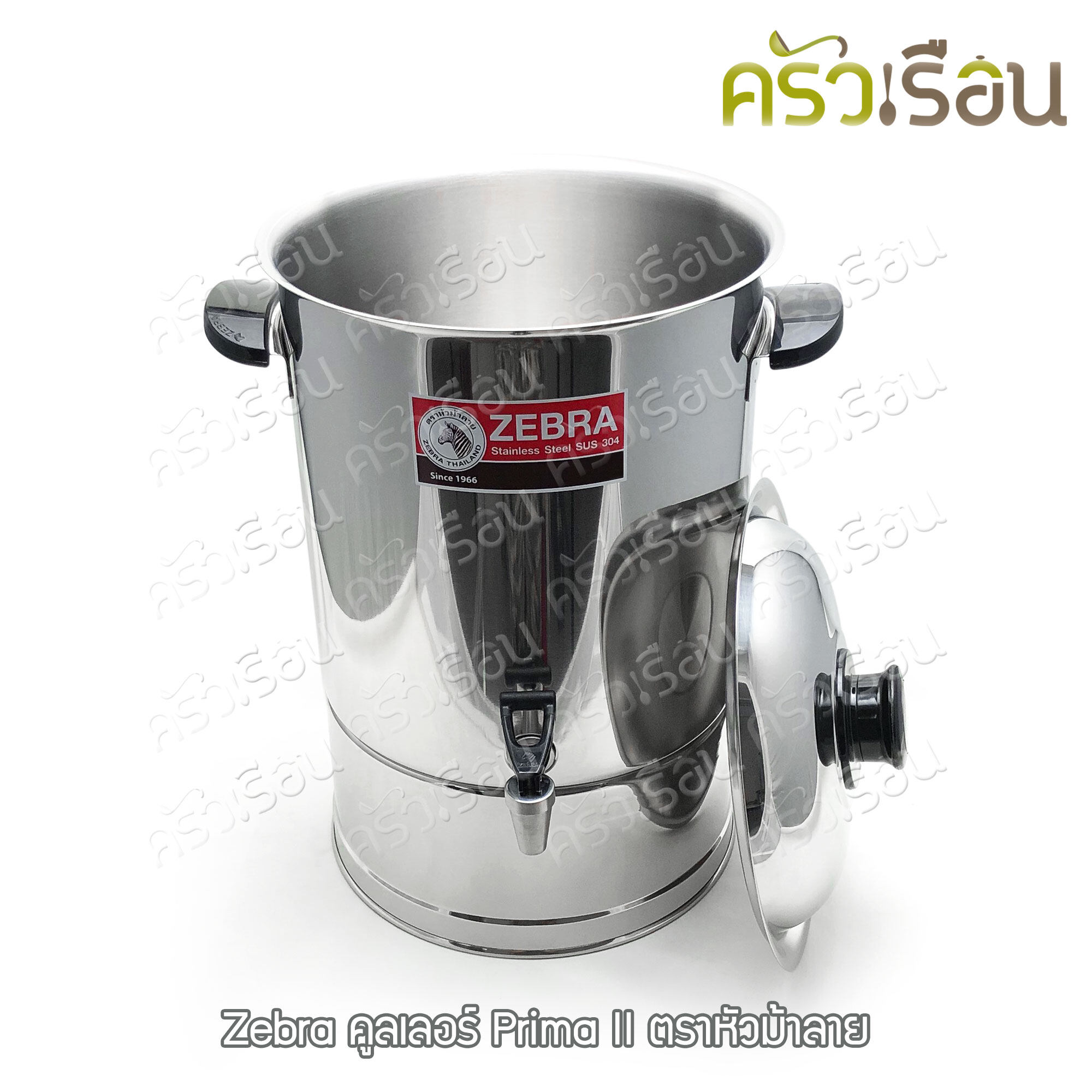 Zebra คูลเลอร์ รุ่น Prima II 26 ซม. ความจุ 14.5 ลิตร ตราหัวม้าลาย 114083