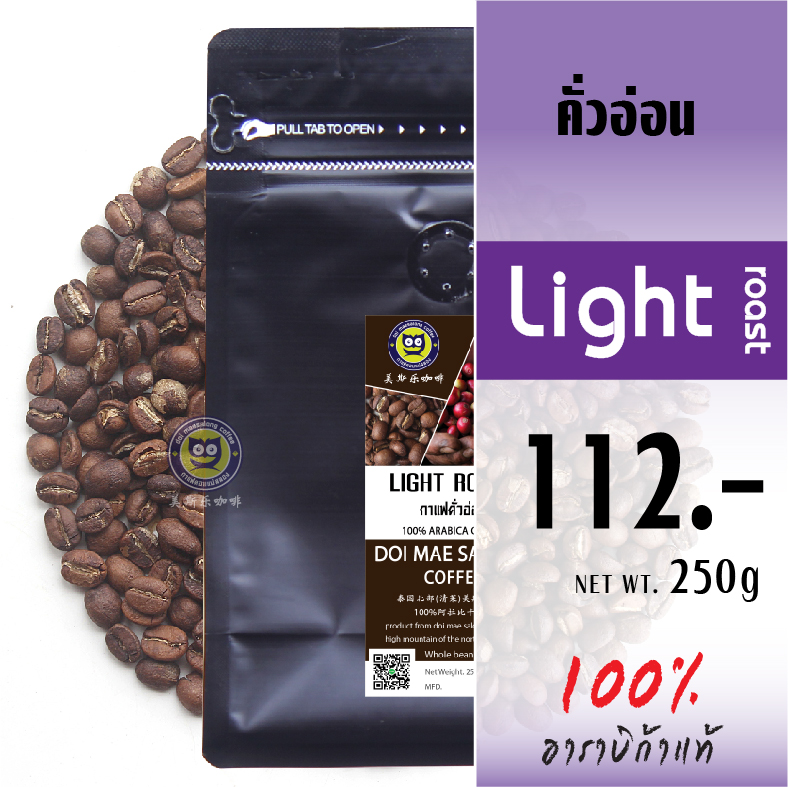 เมล็ดกาแฟคั่วอ่อน เมล็ดกาแฟอาราบิก้า คุณภาพเกรดA