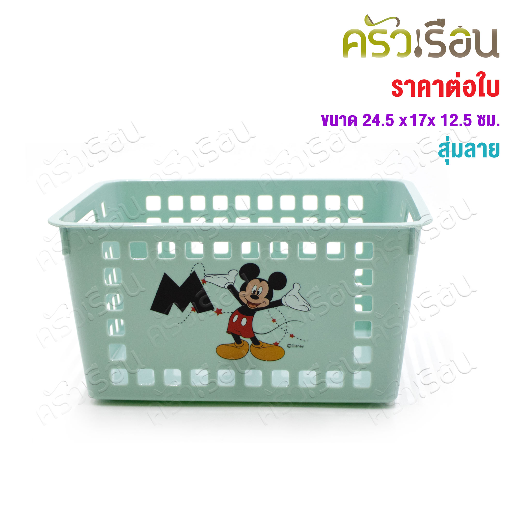 CPK [ ราคาต่อใบ คละลาย ] ตะกร้า พลาสติก เหลี่ยม 17 x 24.5 x 12.5 ซม. K-1012 ไม่สามารถเลือกลายได้