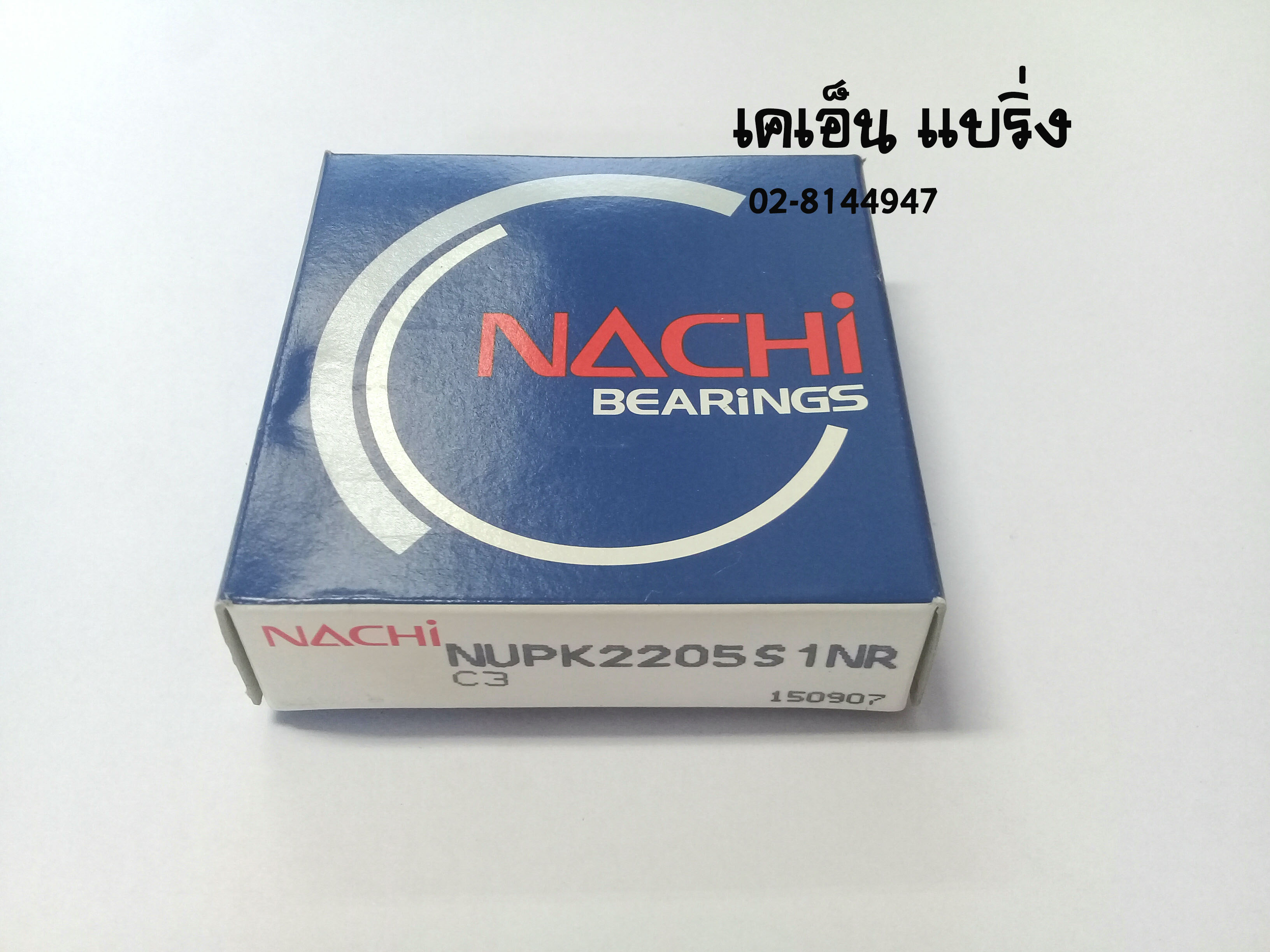 NUPK2205S 1NR
