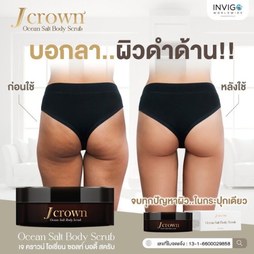 j crown เจ คราวน์ 7