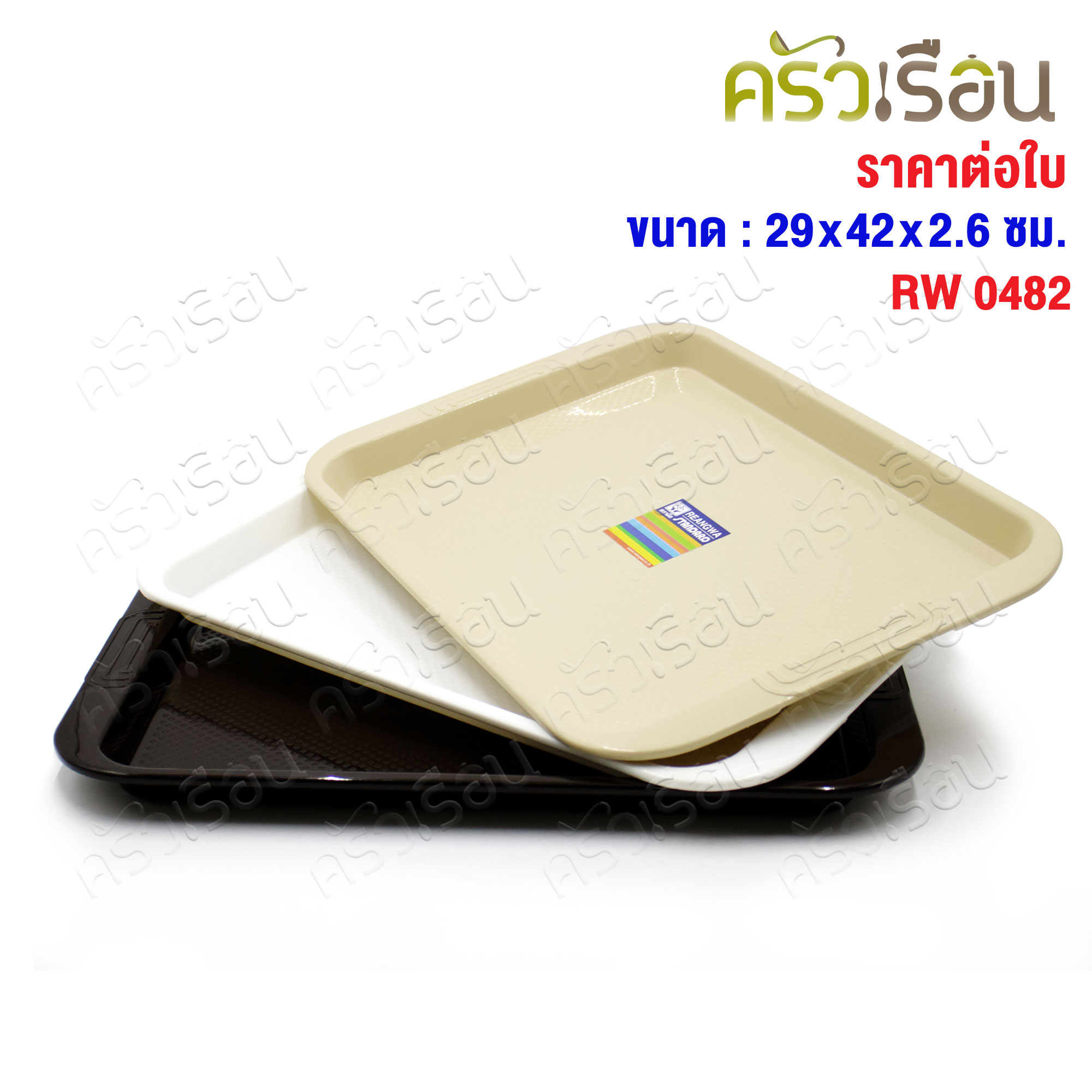 Reangwa Standard plastic serving tray, price per piece, model no. 0481, 0482, 0483