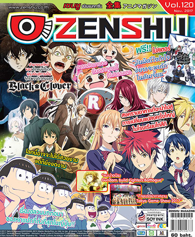 Zenshu Anime Magazine Vol.120