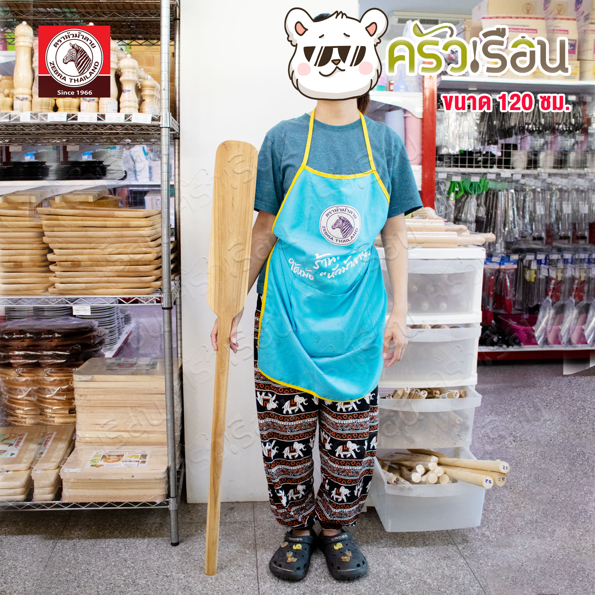 PN Wooden paddle, length 120 cm. dessert stirring paddle