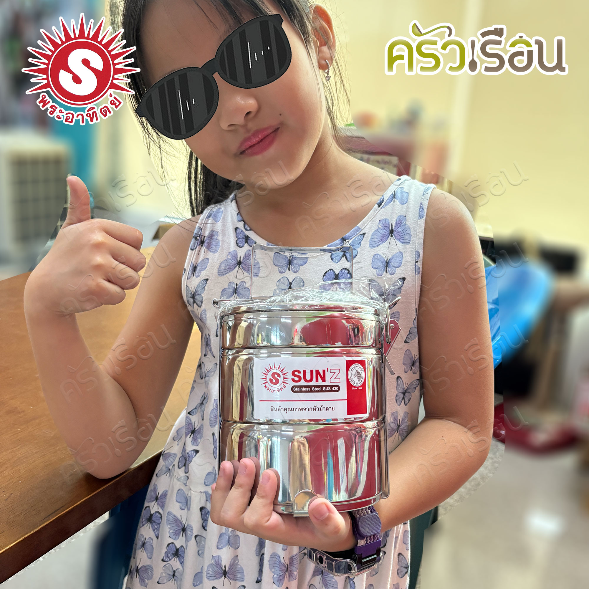 SUN Food Carrier, Stainless Steel, size 12 cm., 2 and a half layers, 350826