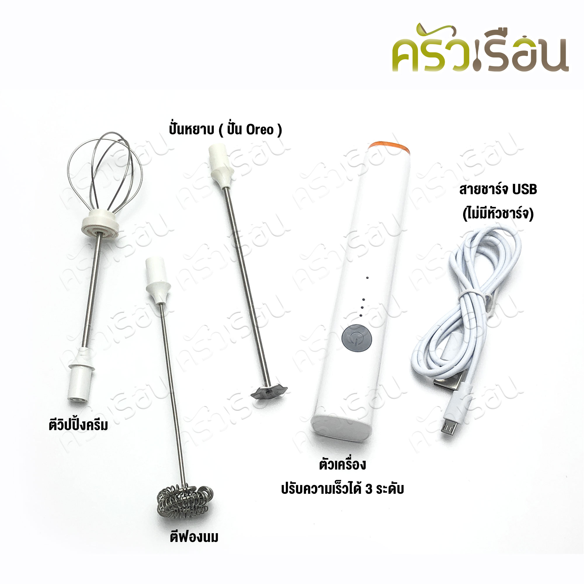 FRY KING เครื่องตีฟองนม ไฟฟ้า ไร้สาย (USB) รุ่น FR-M2 มีให้เลือก 2 สี ที่ตีฟองนม