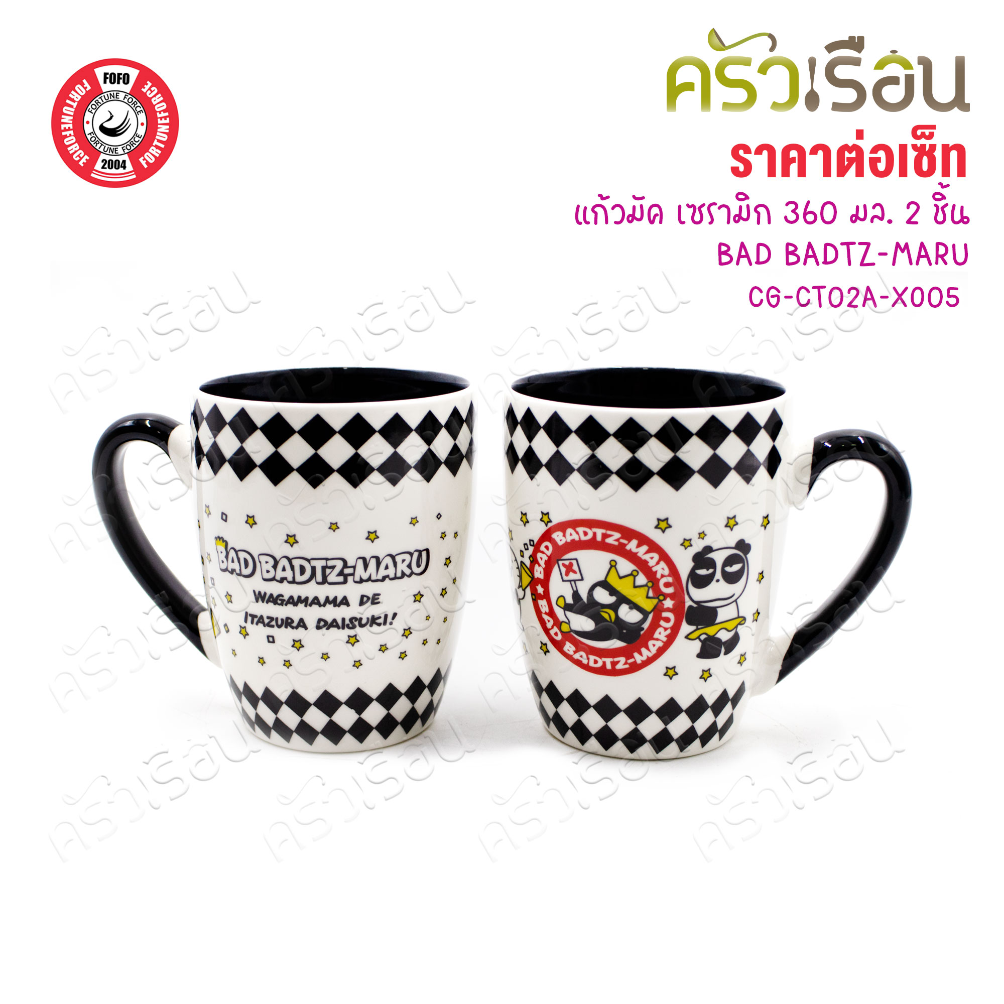 FOFO แก้วมัค เซรามิก 360 มล. 2 ชิ้น BAD BADTZ-MARU #05 CG-CT02A-XO05 [ ราคาต่อชุด ]