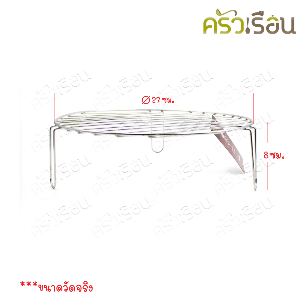 US ตะแกรง วงกลม สเตนเลส มีขา ø27 x 8 ซม. TKL-27 ตะแกรงพัก