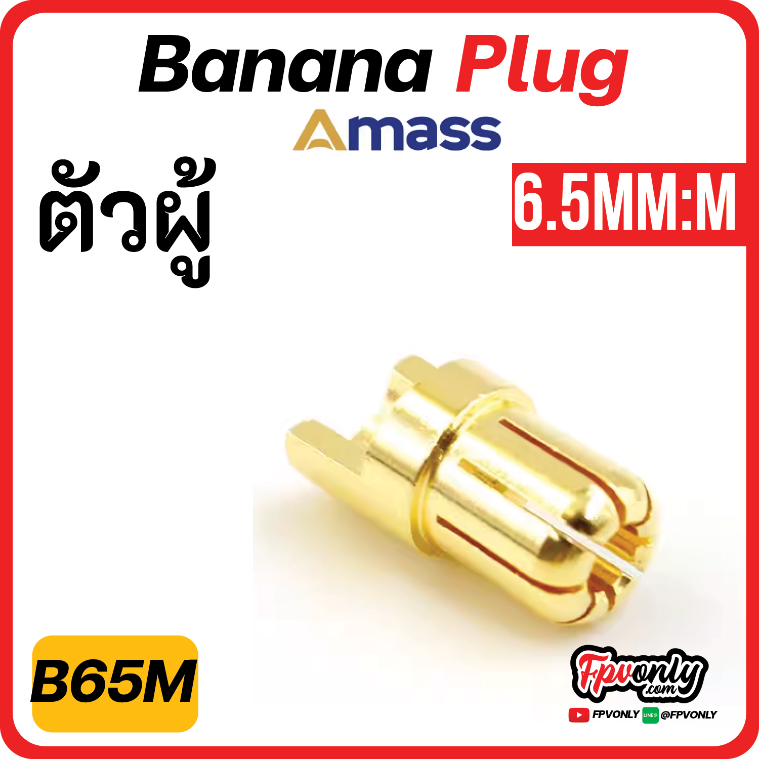 ของแท้ Amass Banana Plug แจ็ค บานาน่า กล้วยปลั๊ก 2mm 3mm 3.5mm 4mm 5mm 5.5mm 6mm 6.5mm 8mm จ่ายไฟดี แรง Drone