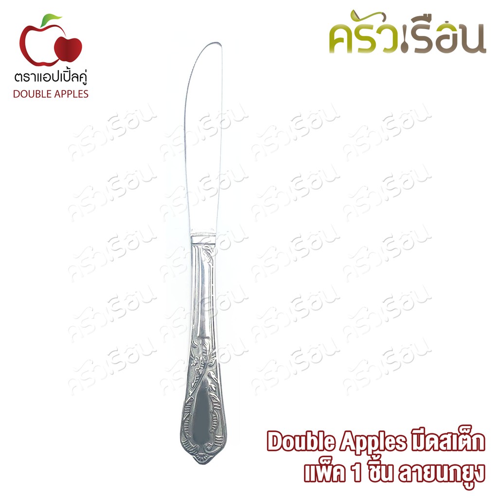 Double Apples มีดสเต็ก สเตนเลส ลาย นกยูง ขนาด 21.4 ซม.