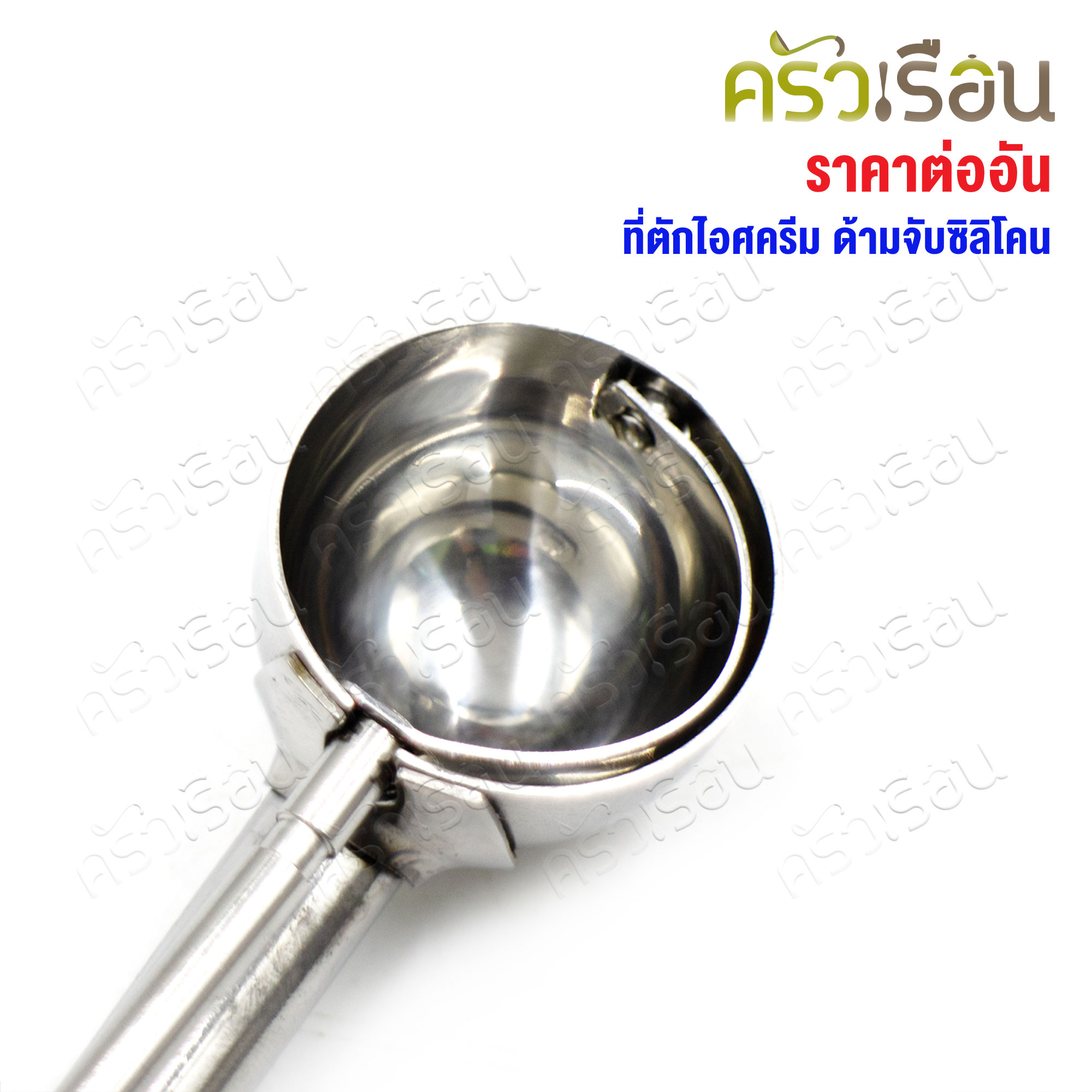 CPK ที่ตักไอศครีม ด้ามจับซิลิโคนดำ มีให้เลือก 3 ขนาด [ ที่ตักไอติม แบบสปริง ]