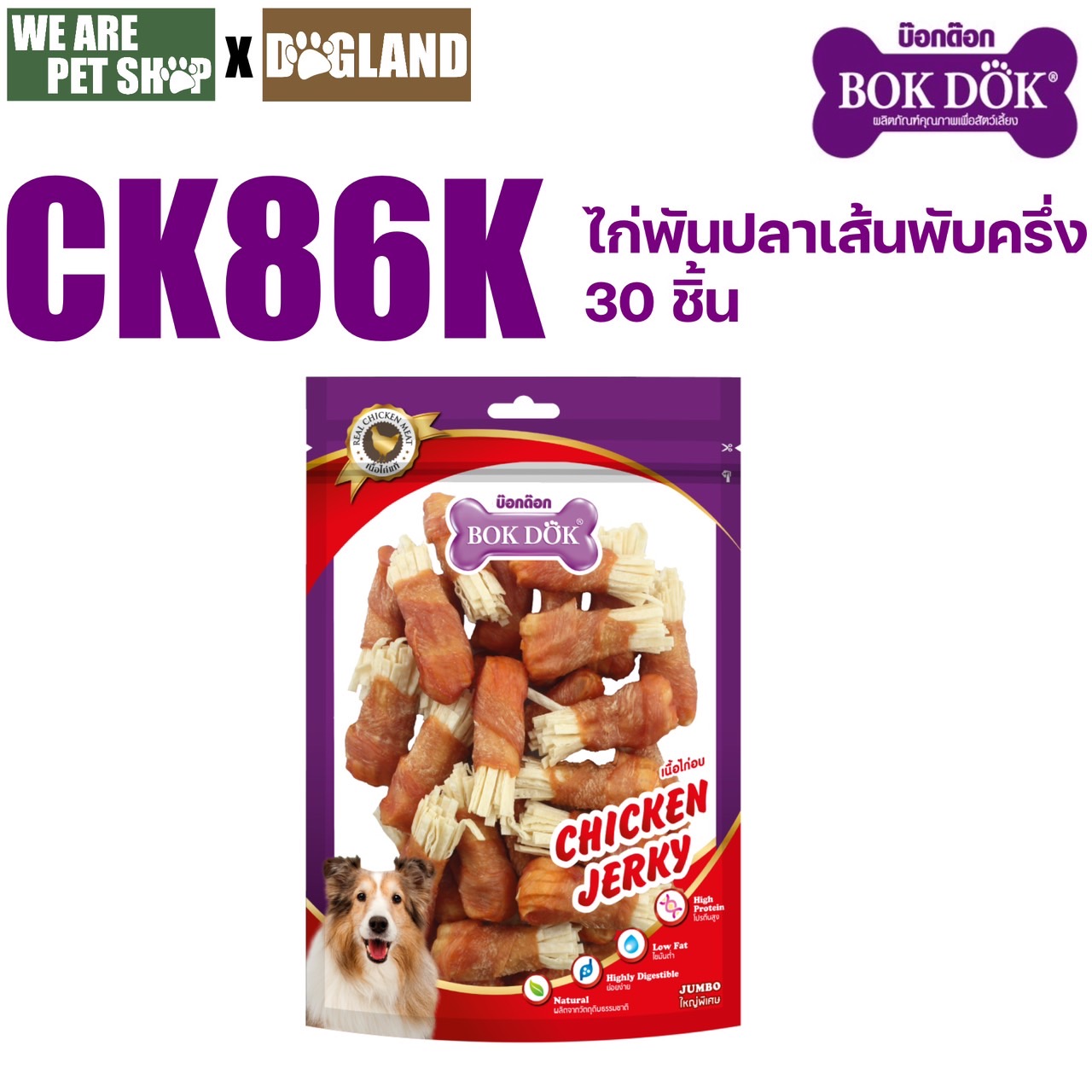BD ไก่พันปลาเส้นพับครึ่ง 30 ชิ้น CK86K