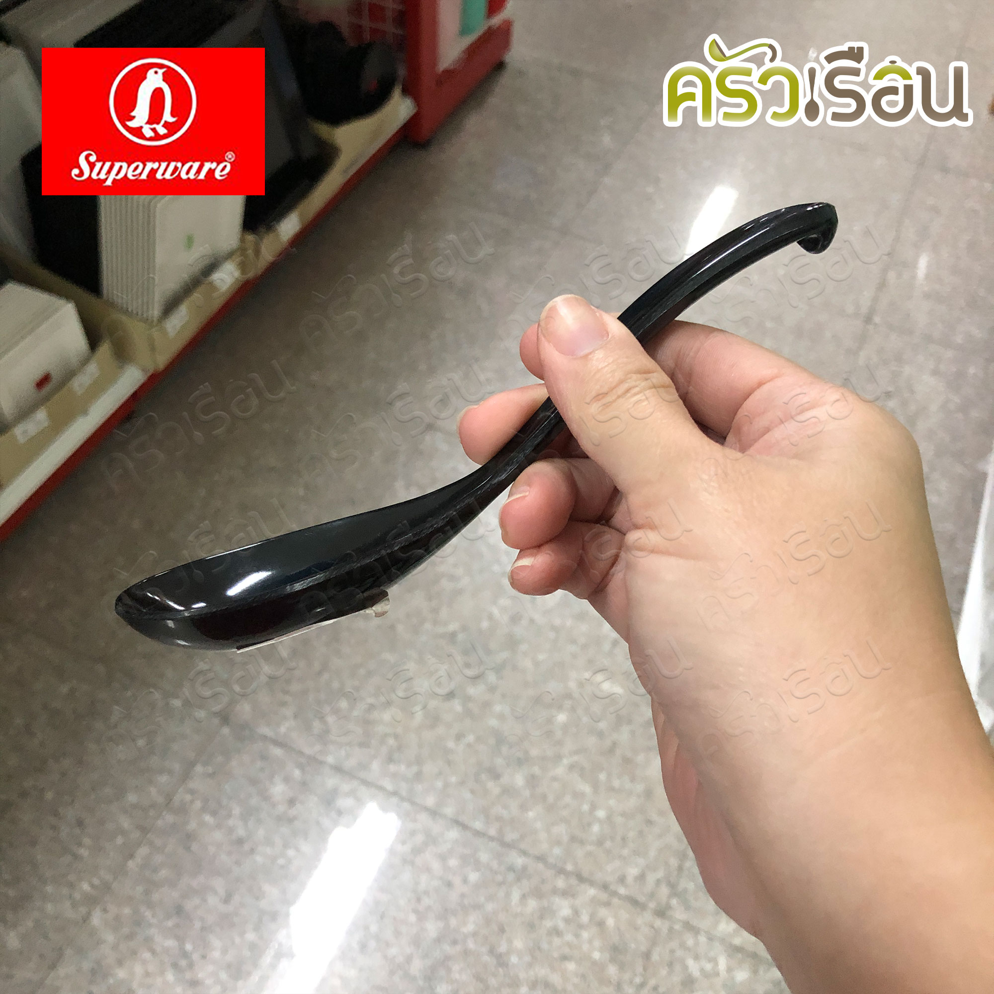 Superware ช้อน ปลายงอ เมลามีน 17 x 4 ซม. M590 ราคาต่ออัน สีดำ หรือ สีขาว ช้อนปลายงอ ช้อน ช้อนซุป ช้อนราเมน ช้อนเมลามีน