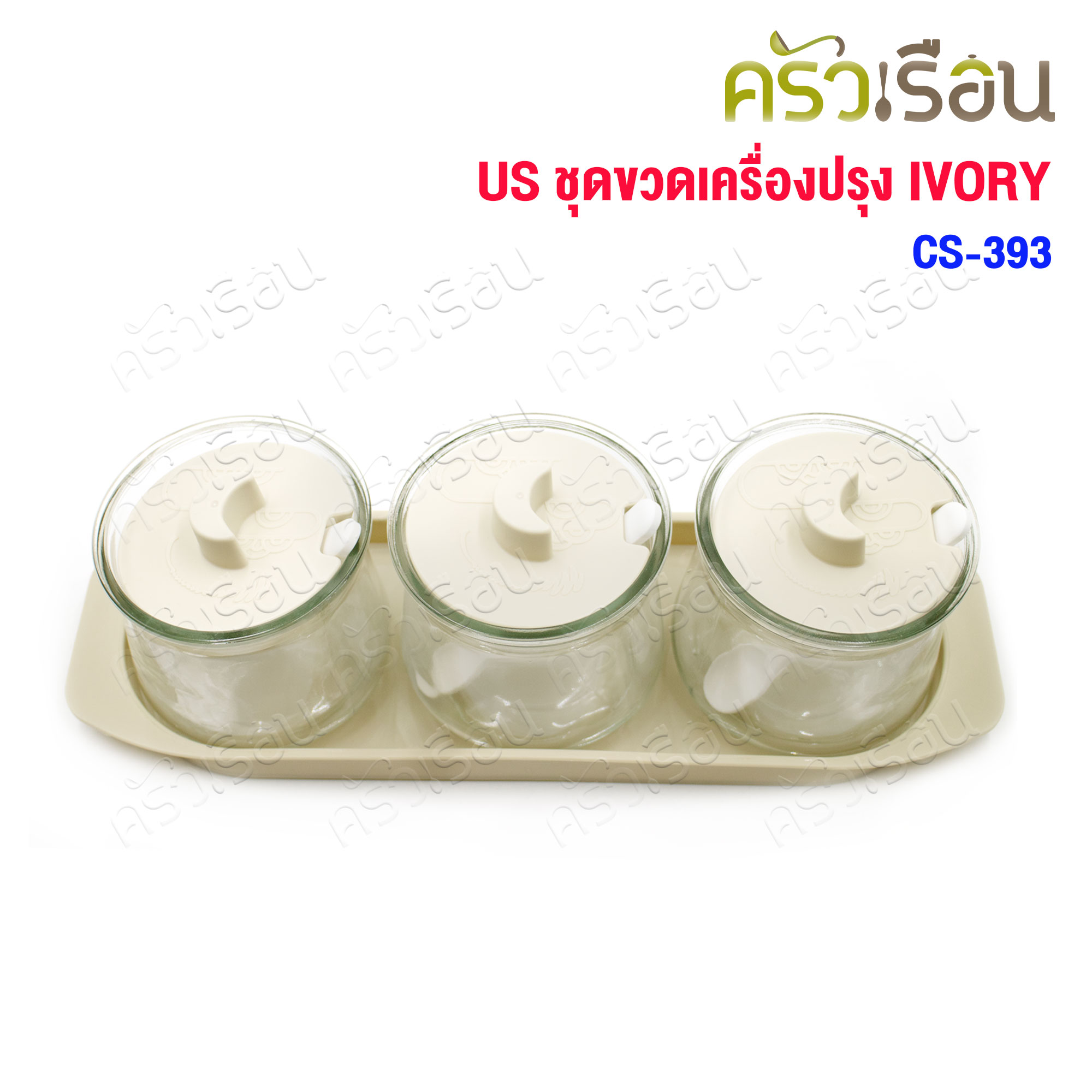 US IVORY seasoning bottle set, Ivory, glass bottle with lid and spoon, 3 sets and 1 tray, CS-393 seasoning set
