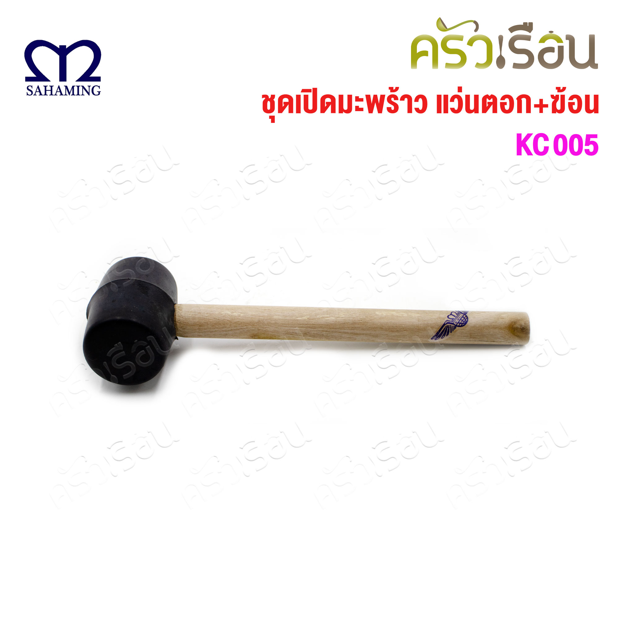 M-Well ชุดที่เปิดมะพร้าวสเตนเลส แท่นตอก+ค้อน KC005 ช่องเปิด Ø 6 ซม.