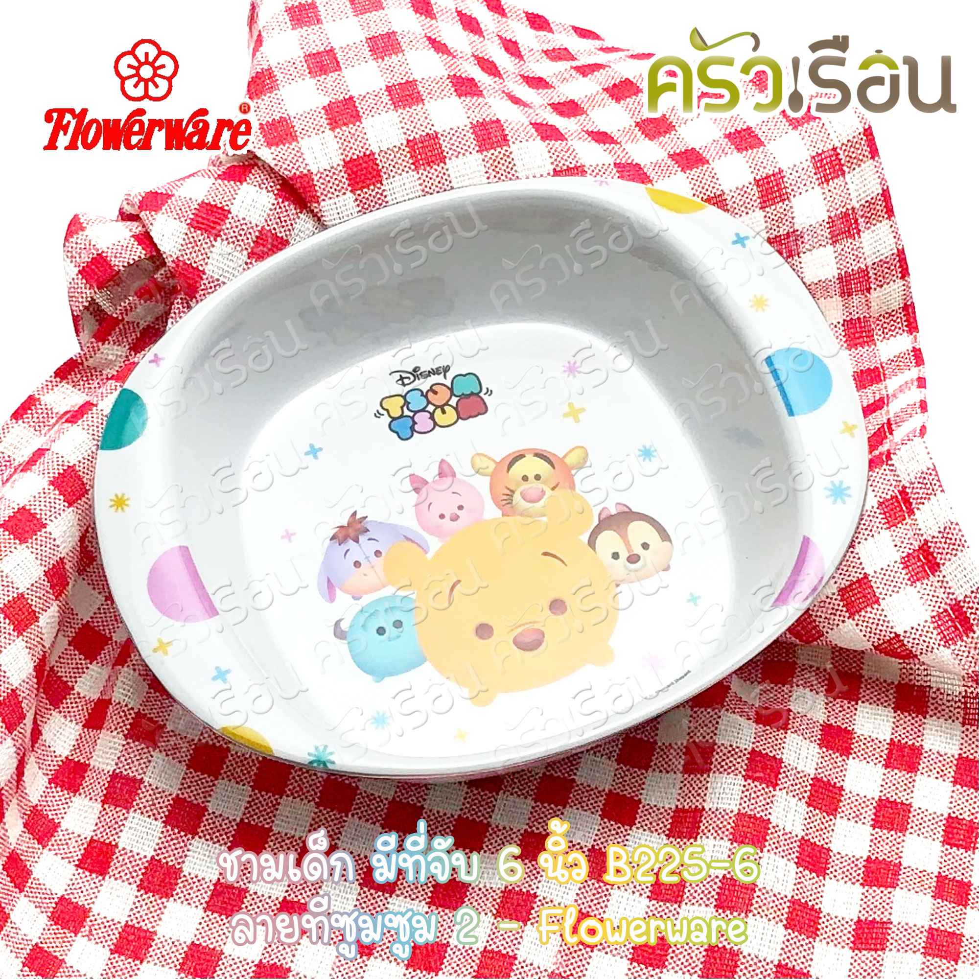 Flowerware ลายทีซูมซูม 2 [ Tsumsum 2 ] [ ราคาต่อชิ้น ] จาน หรือ ชาม หรือ ช้อนส้อม หรือ แก้วน้ำ เมลามีน