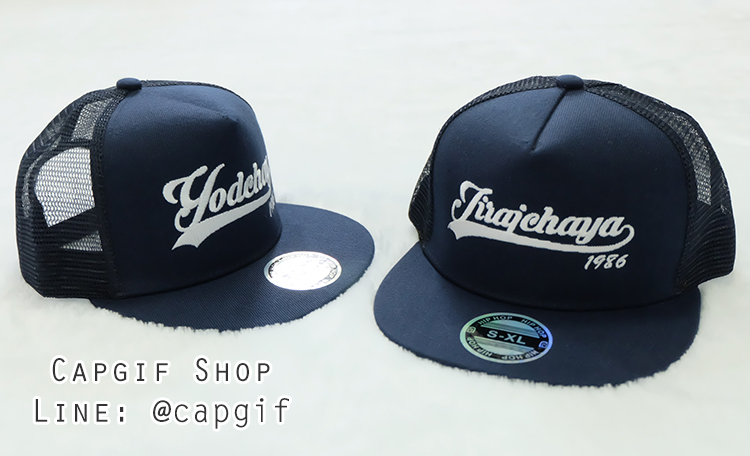 หมวกsnapbackตาข่ายกรมล้วน ปักชื่อ