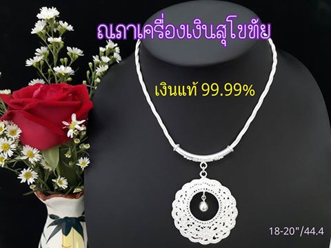สร้อยคอ พร้อมจี้ ลายฉลุ