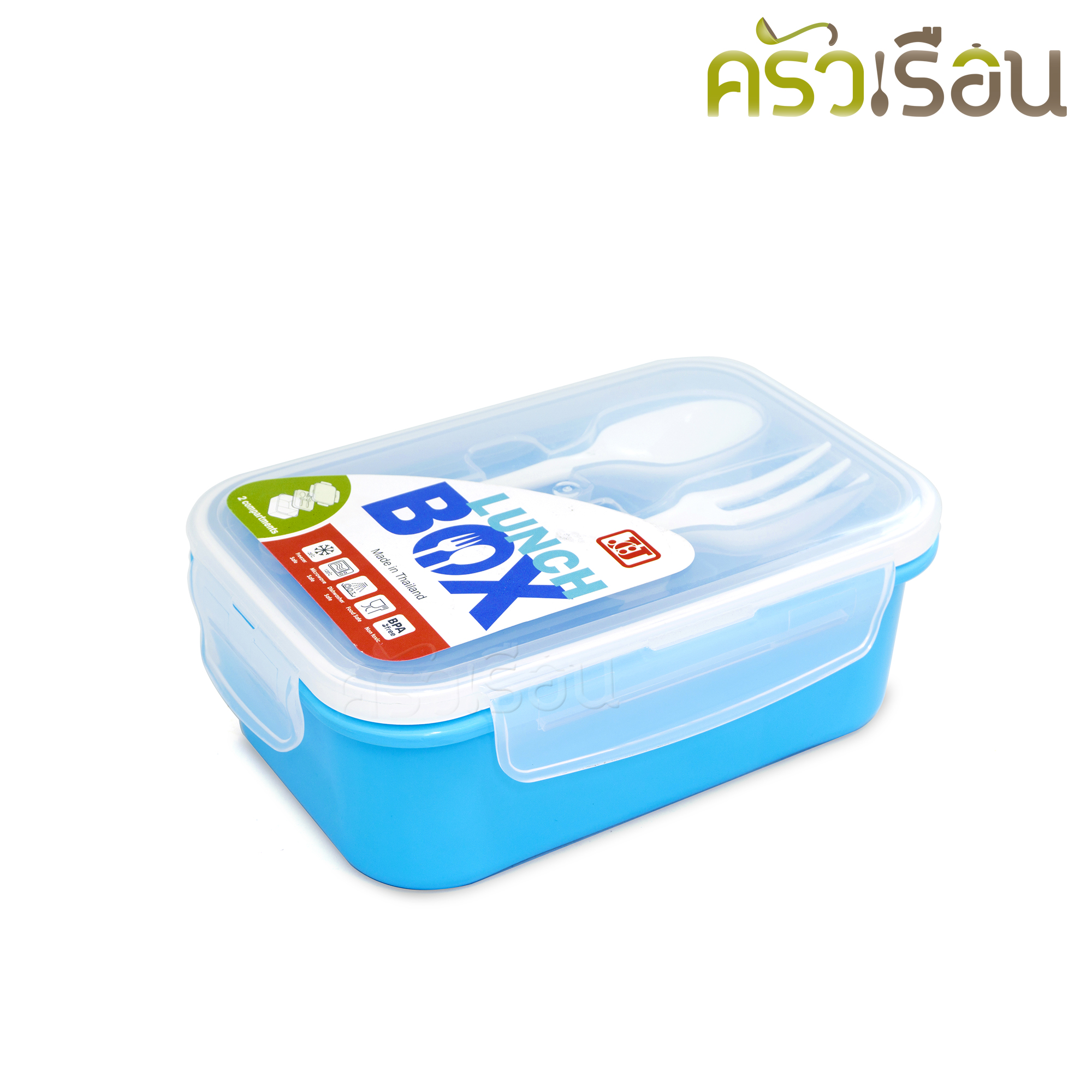 Double Lock - กล่องข้าวเล็ก + ช้อนส้อม 1238 คละสี