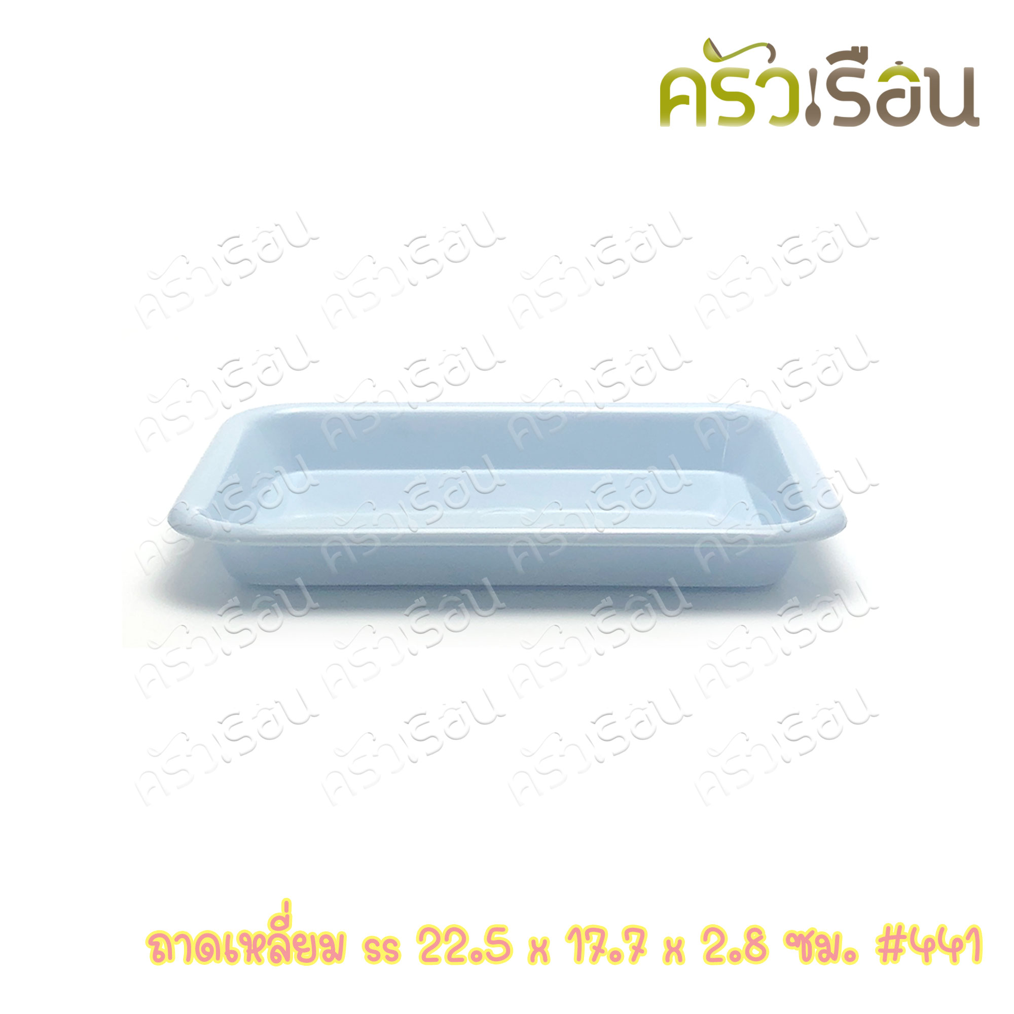 Nam Ngai Hong ถาดเหลี่ยม 17.7 x 22.5 x 2.8 ซม. 441 ตรากระเช้า ราคาต่อใบ ถาดเสิร์ฟ ถาดพลาสติก