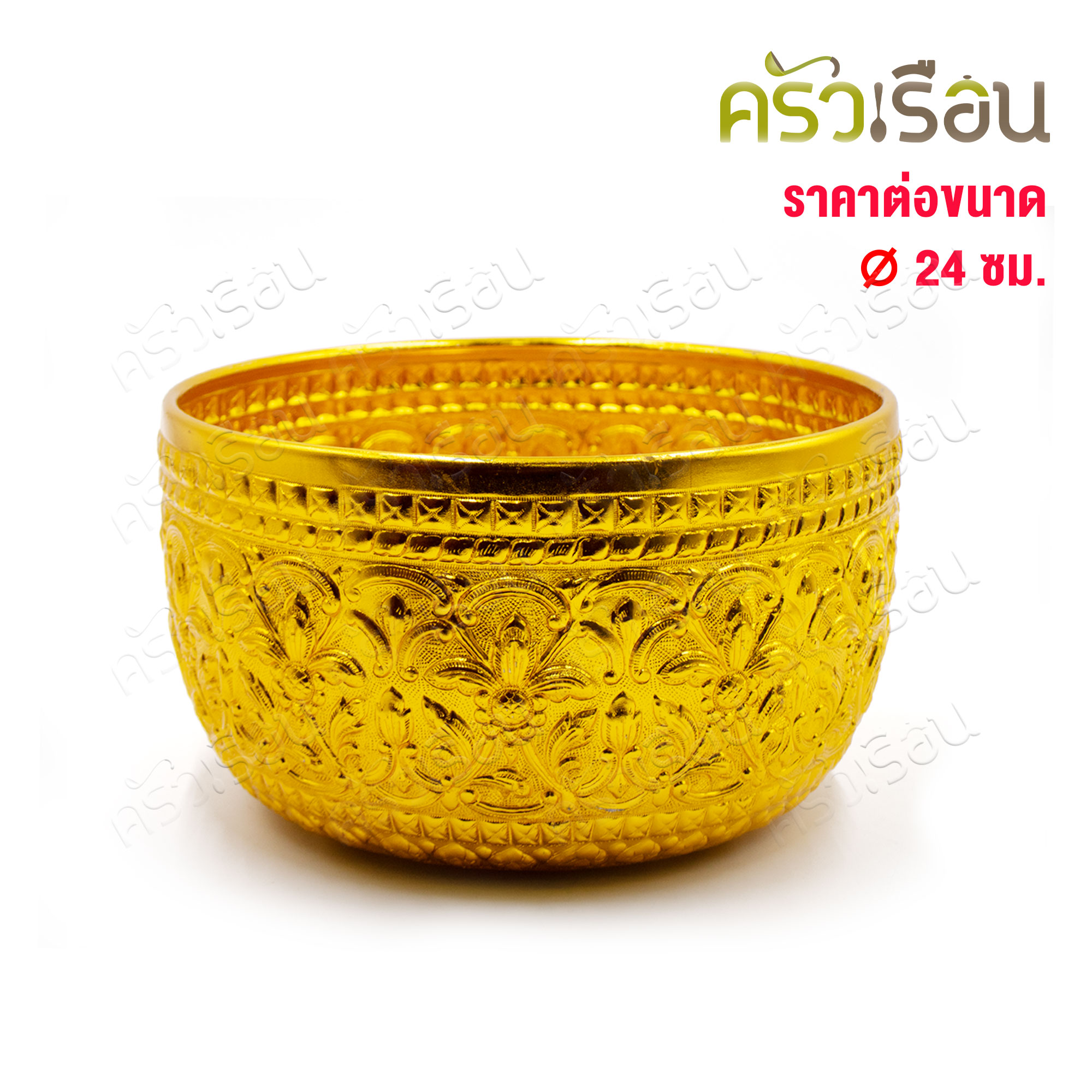 Frog Brand Aluminum water bowl, Thai design, Gold color, Price for one piece, size Ø22 cm. or Ø24 cm.(Random design)